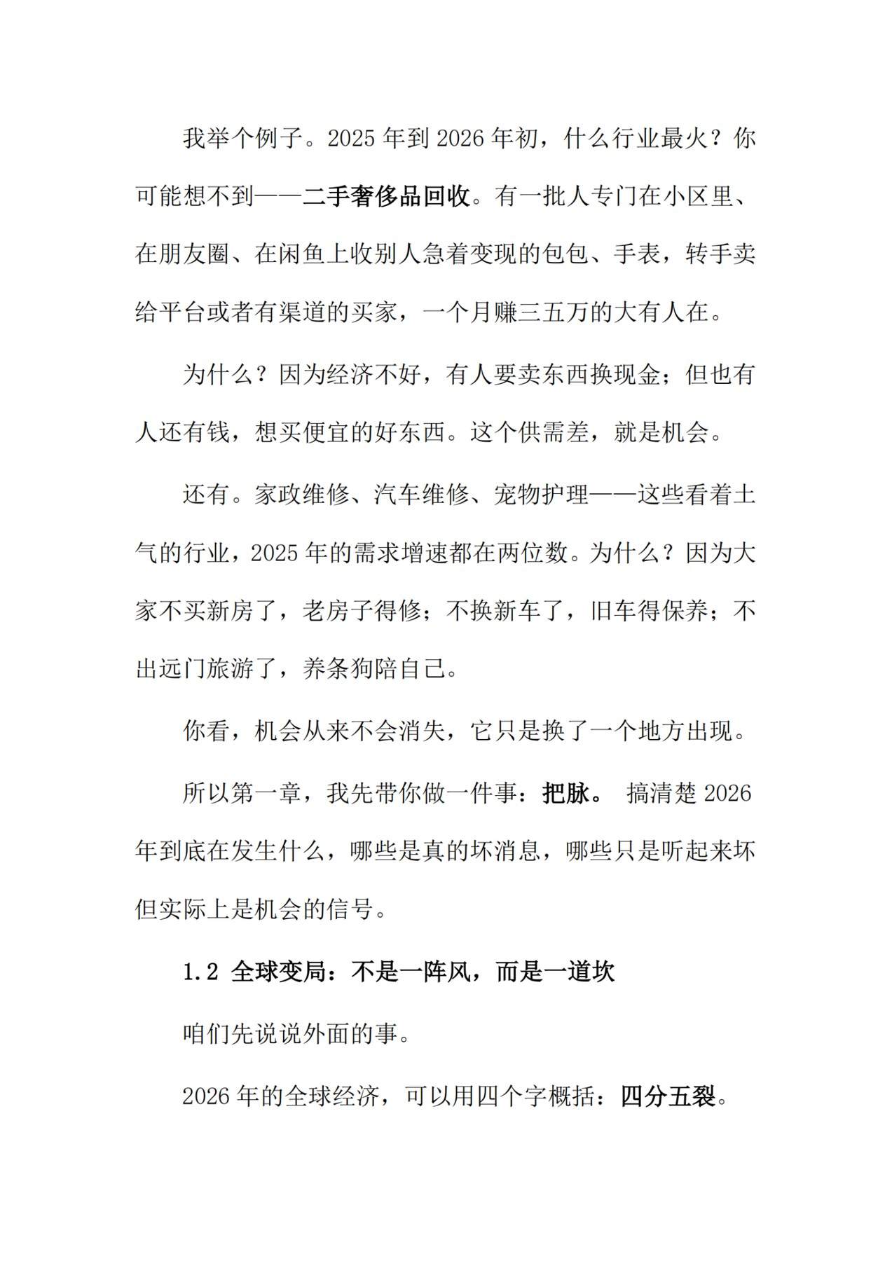 目录图