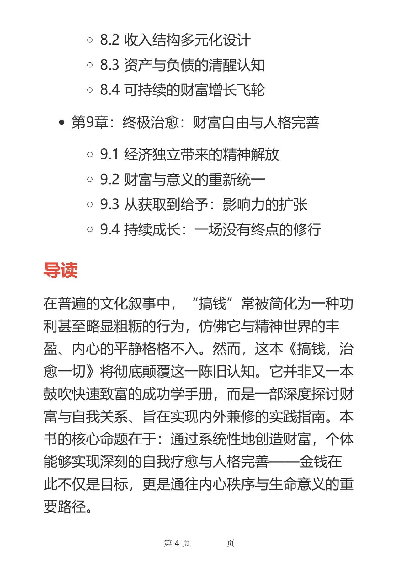 目录图