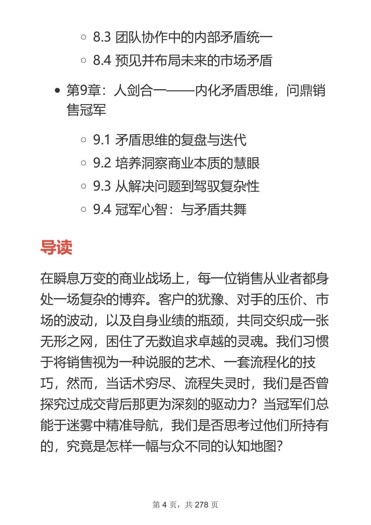 目录图