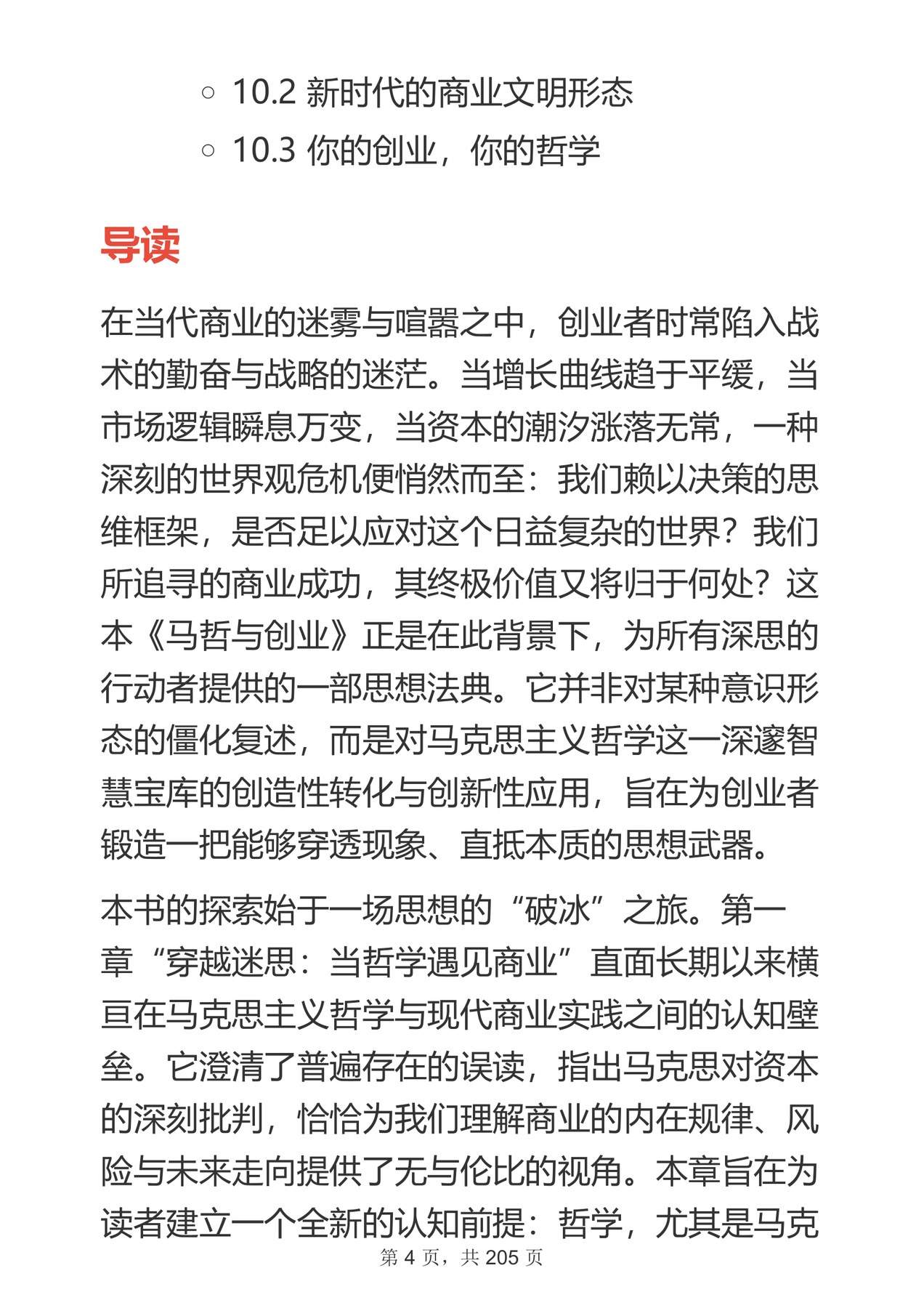 目录图