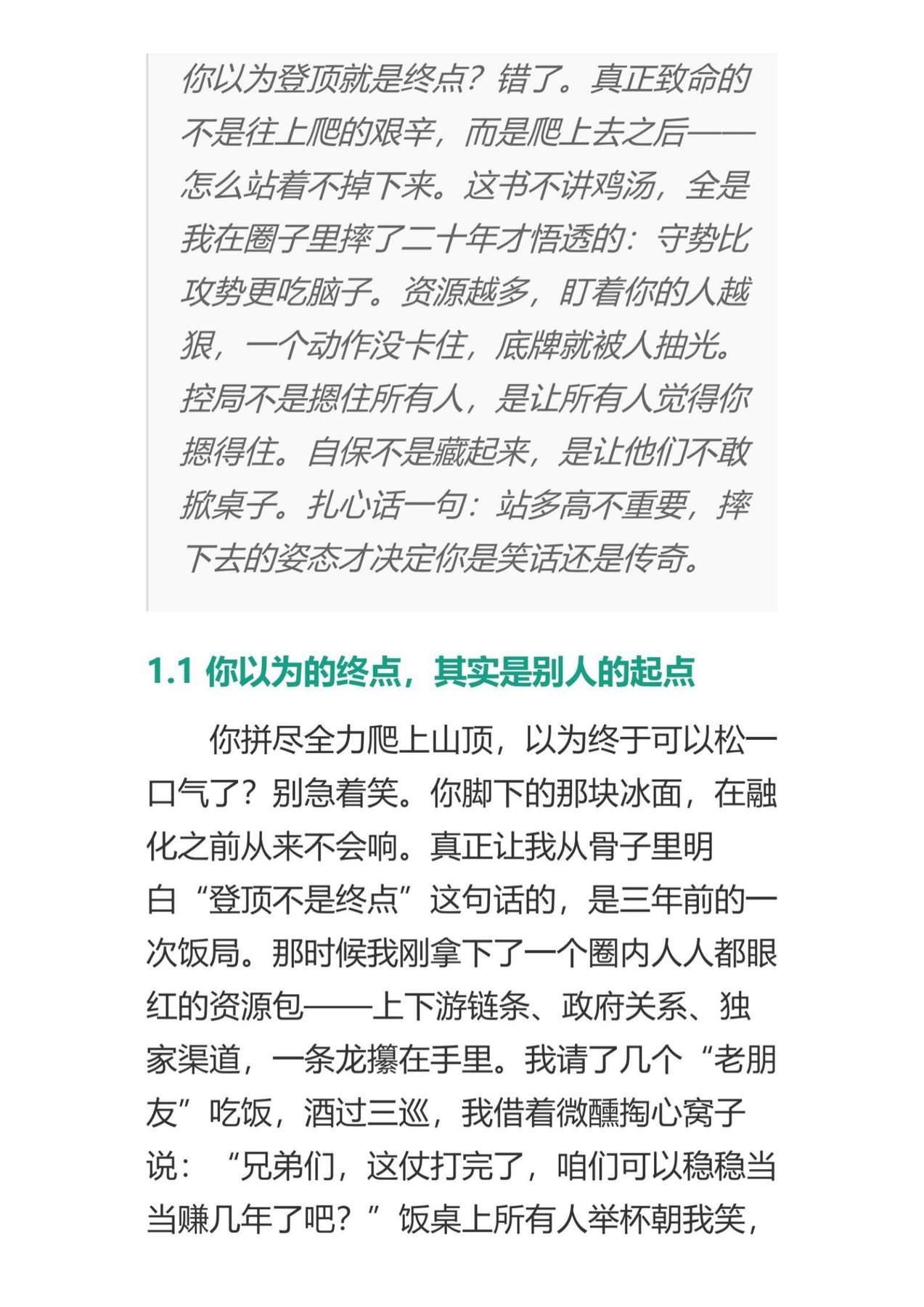 目录图