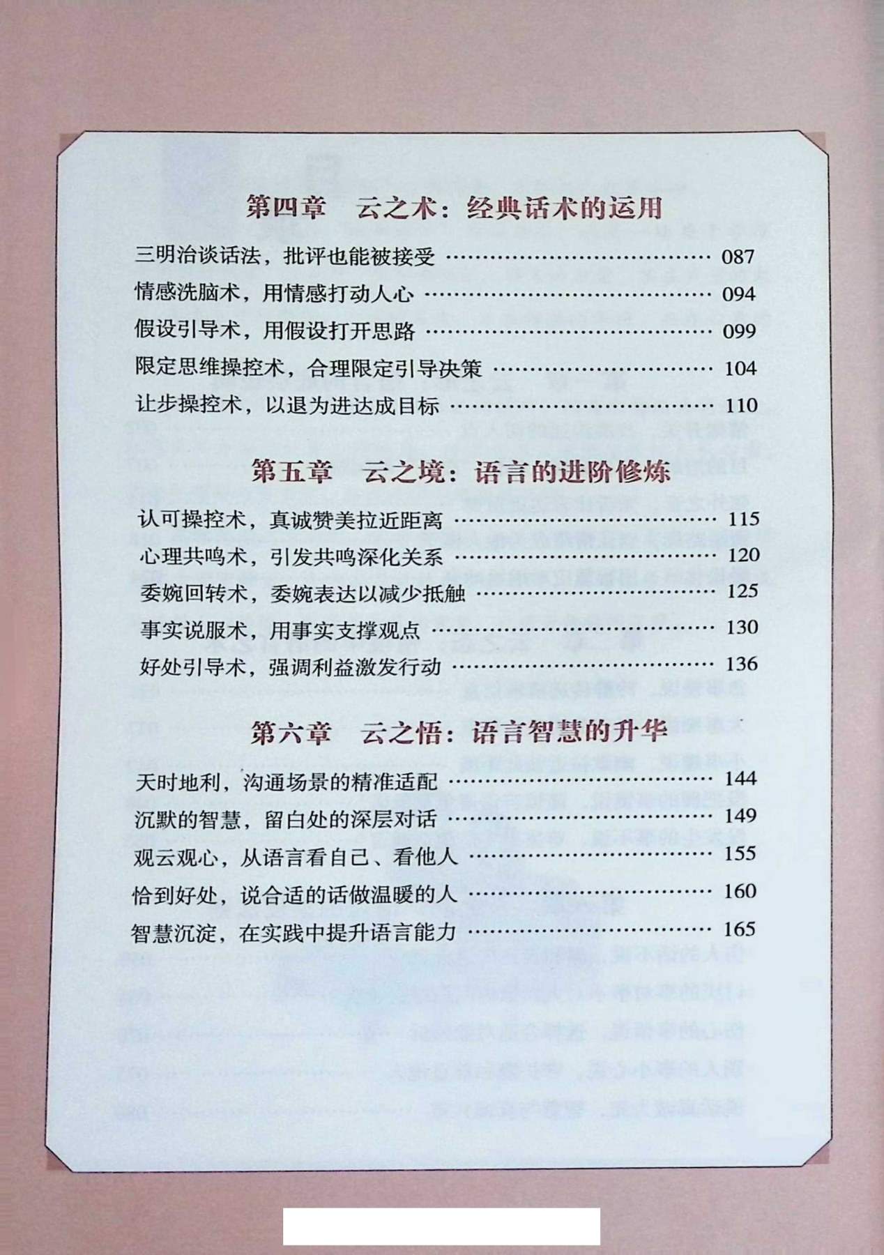 目录图
