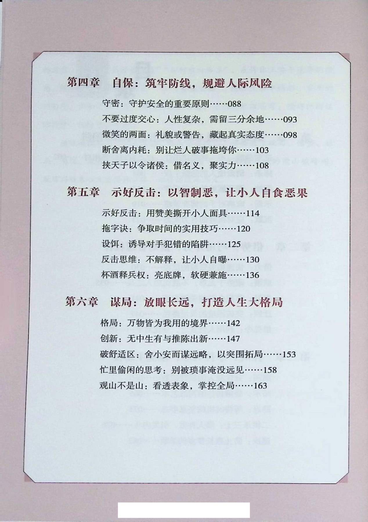 目录图