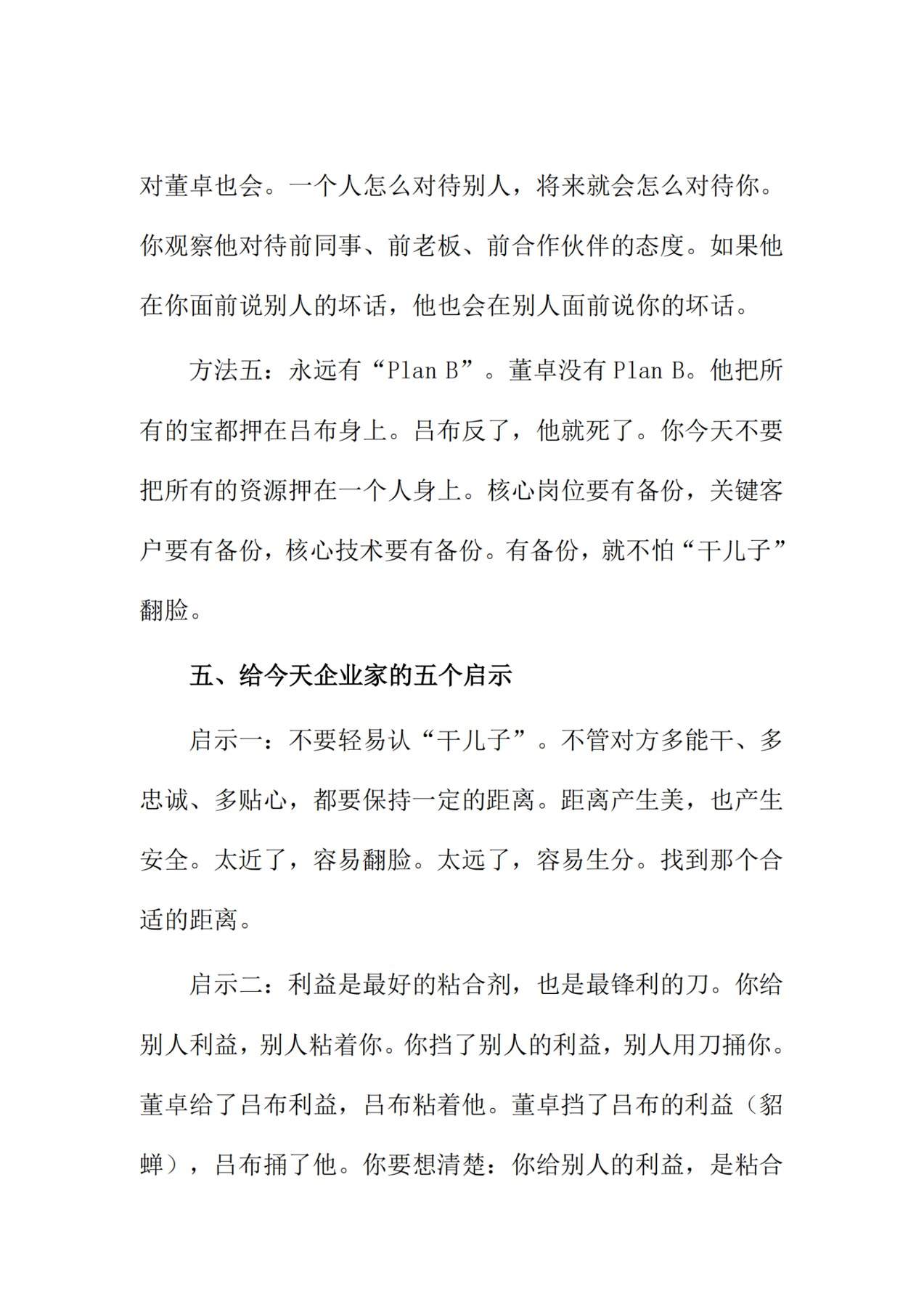 目录图