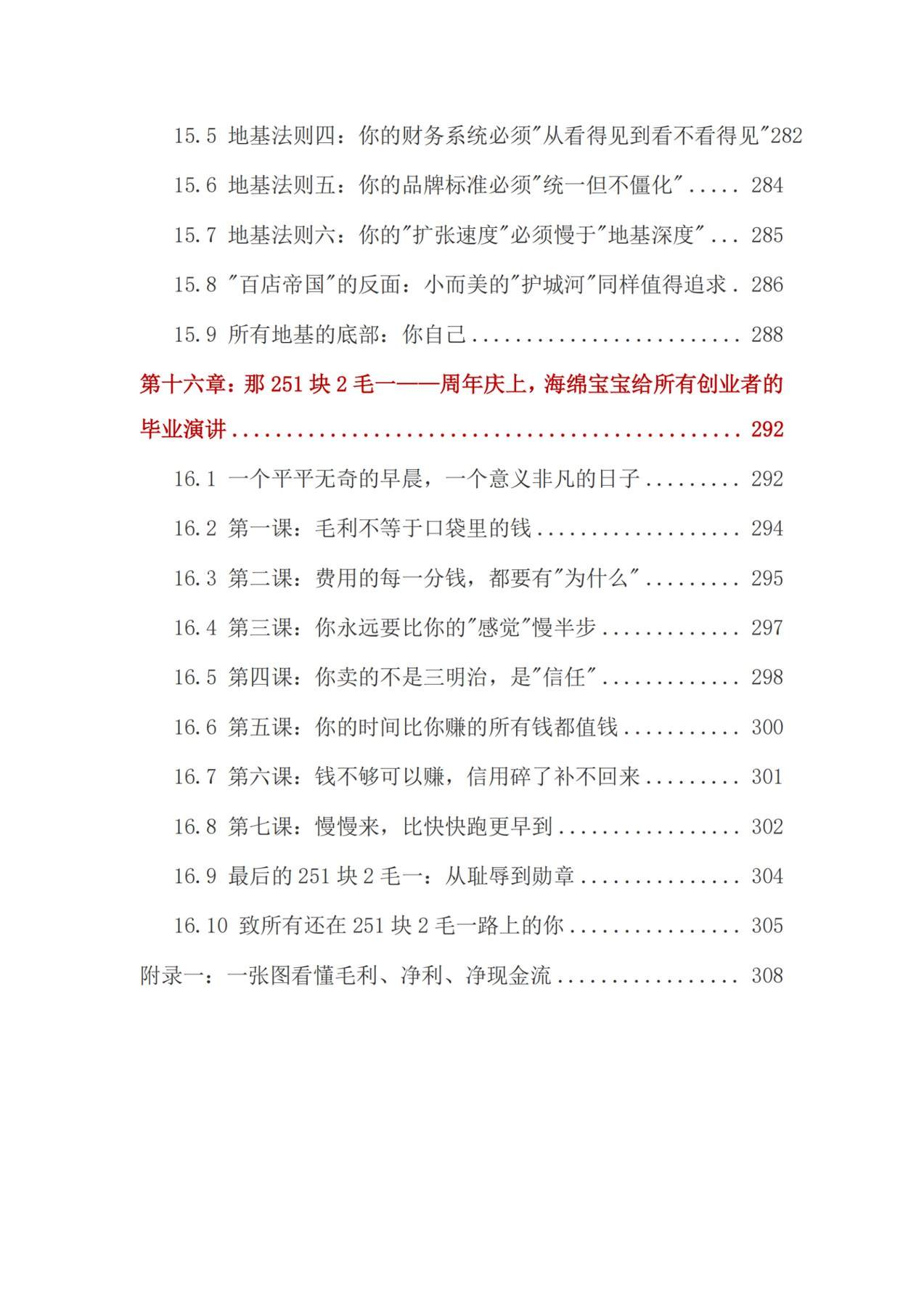 目录图