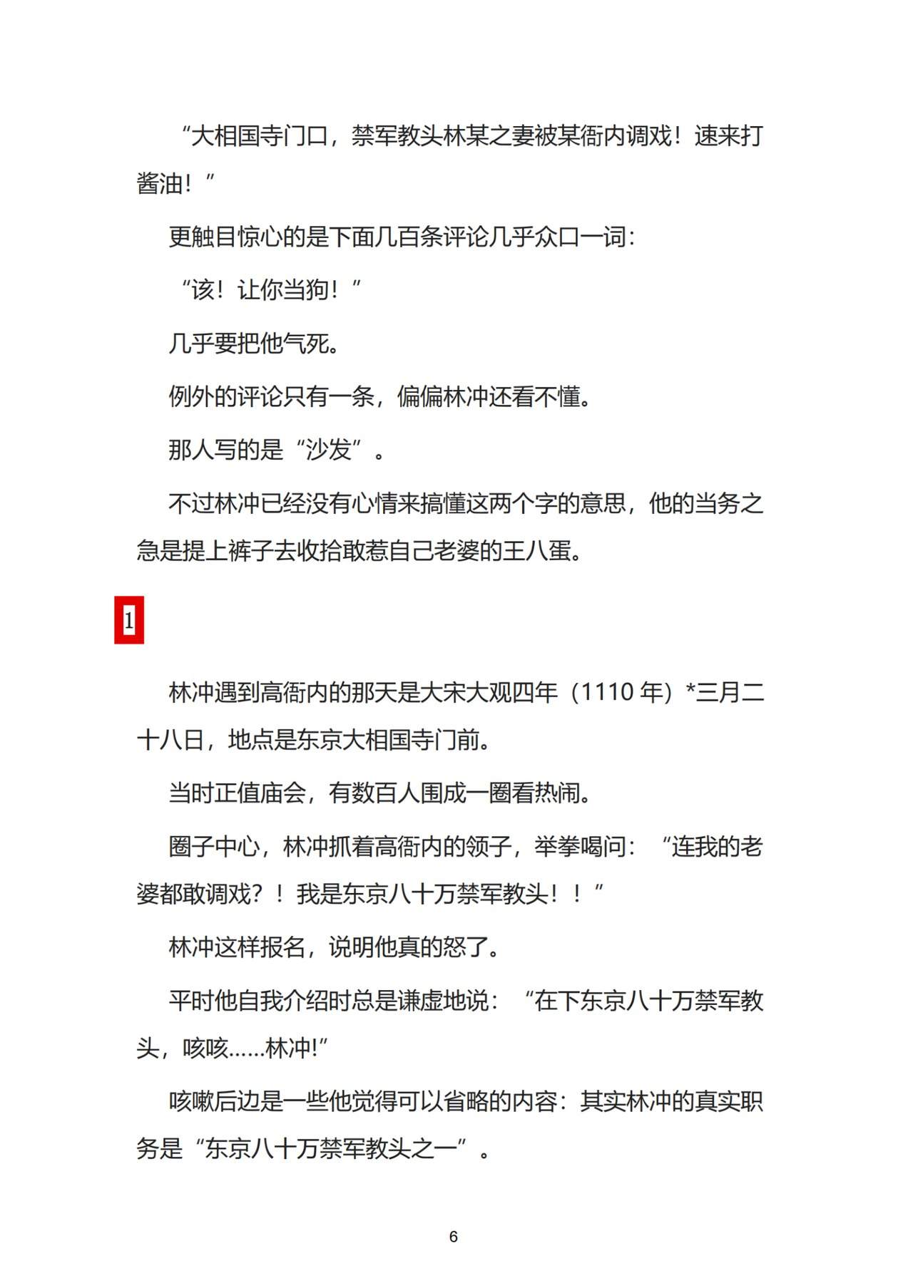 目录图