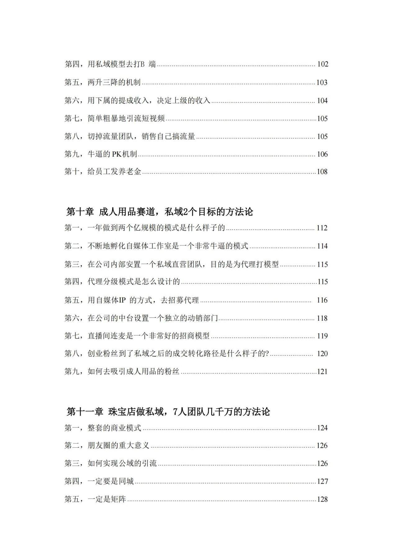 目录图