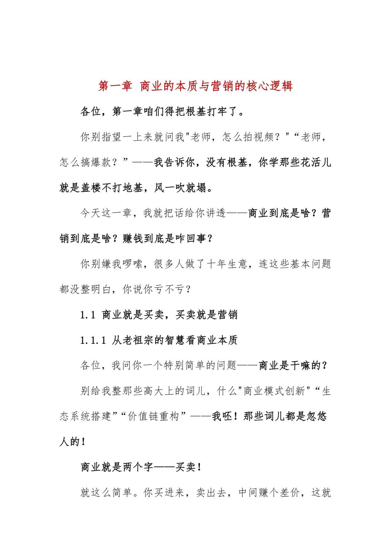 目录图