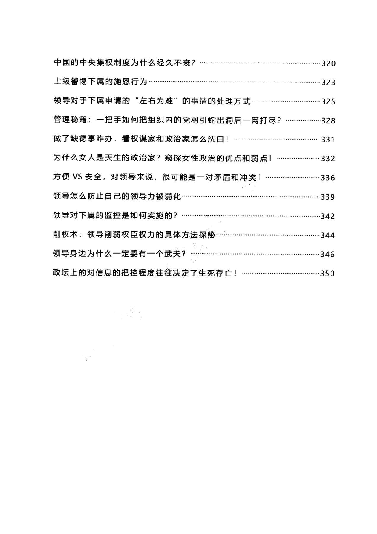 目录图