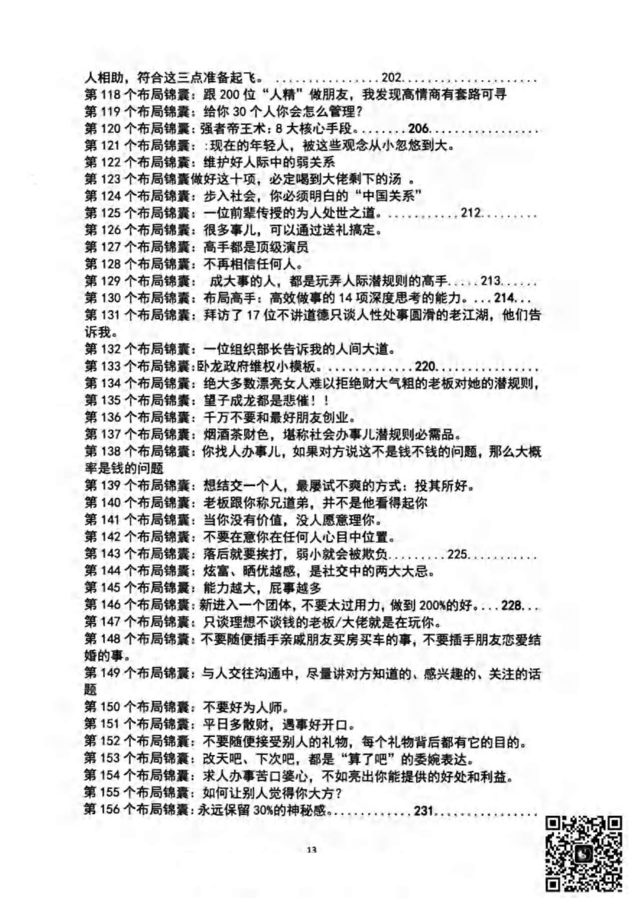 目录图