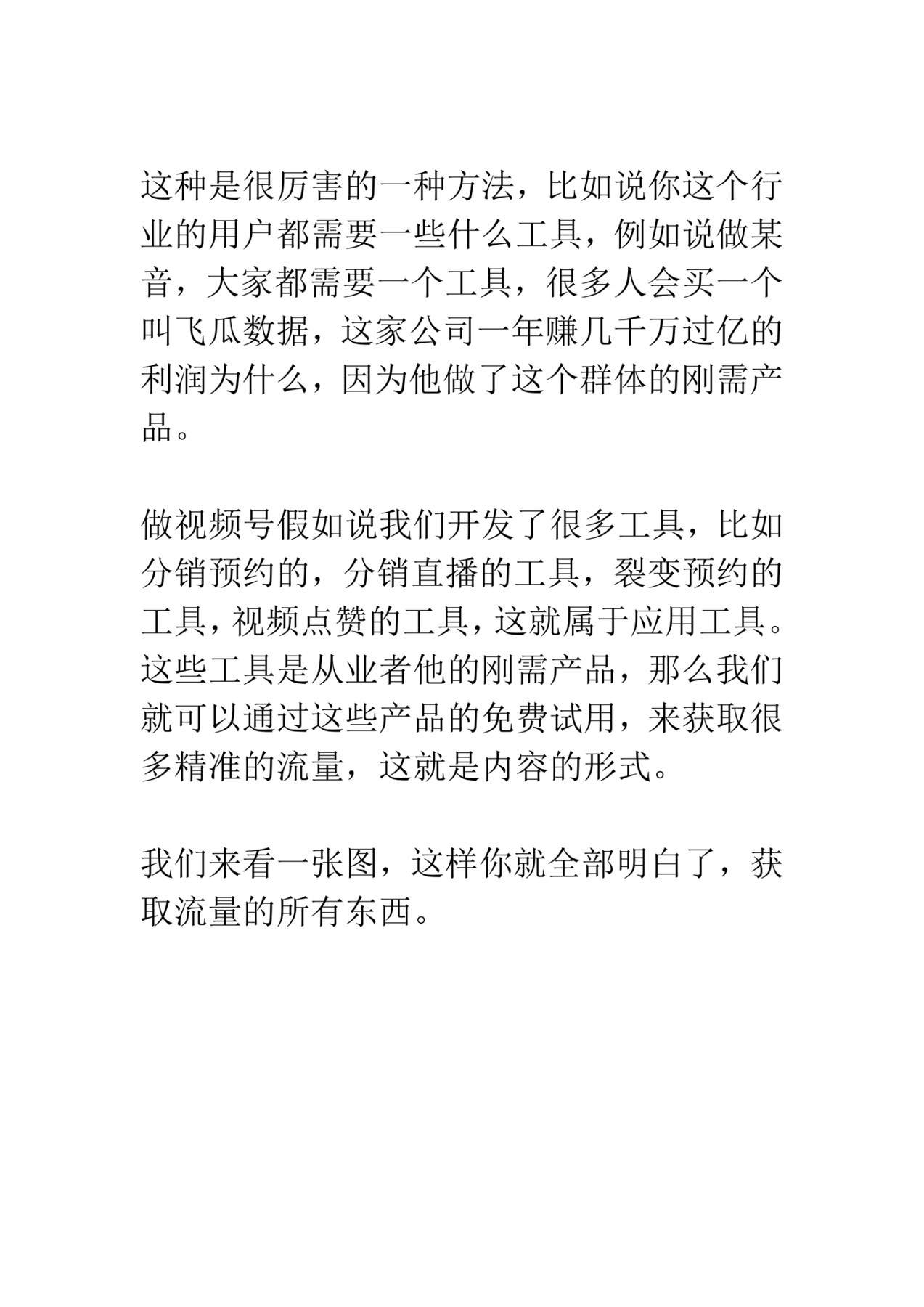 目录图