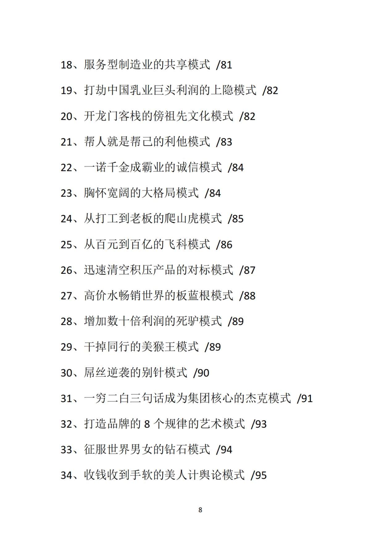 目录图