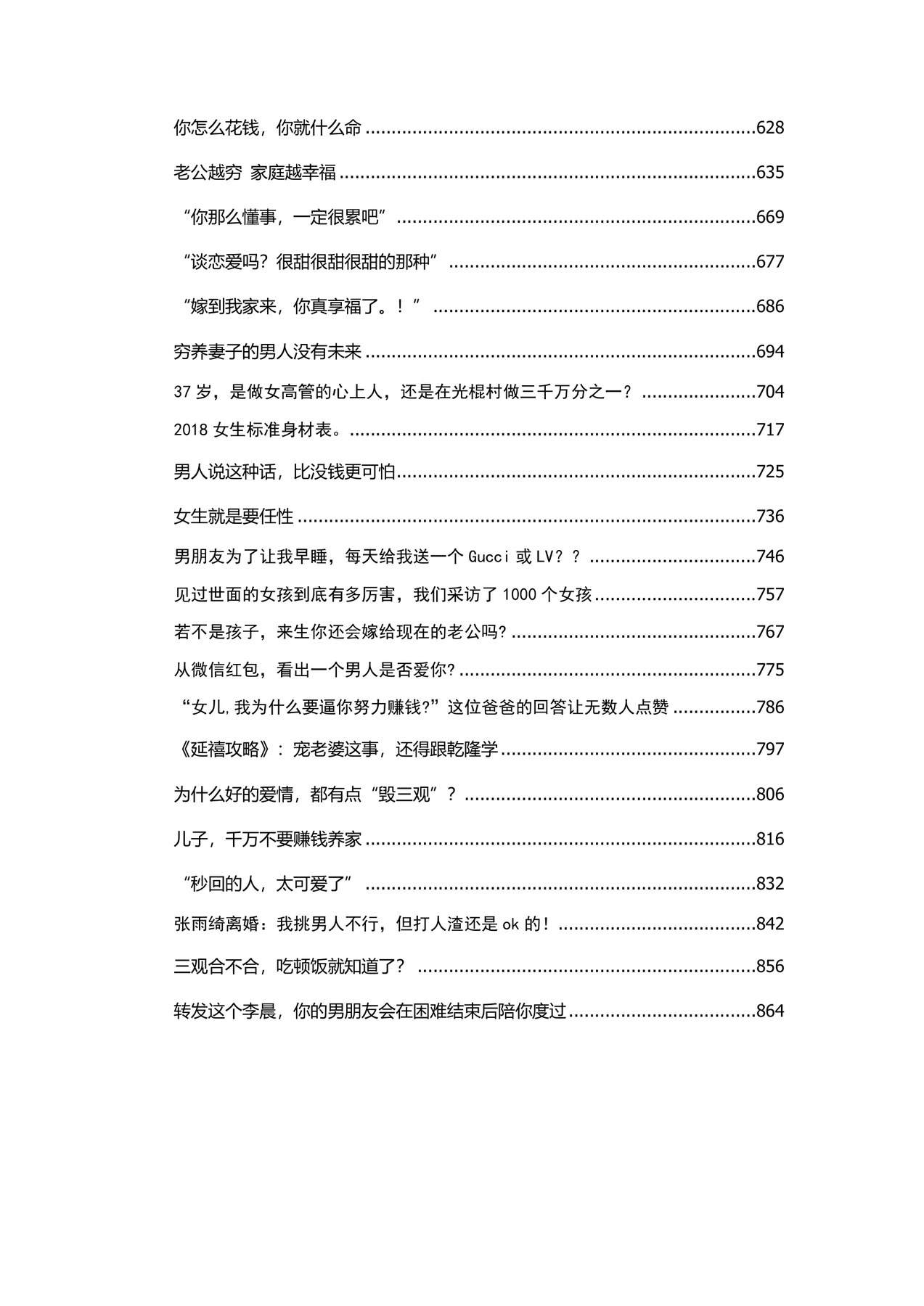 目录图