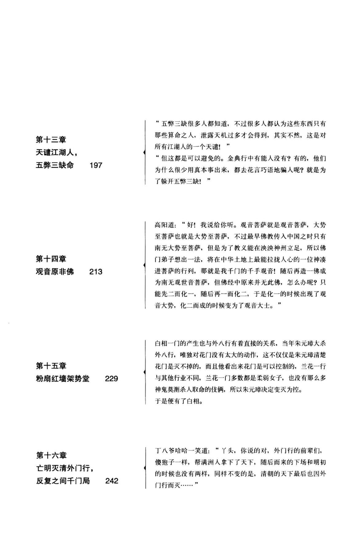 目录图
