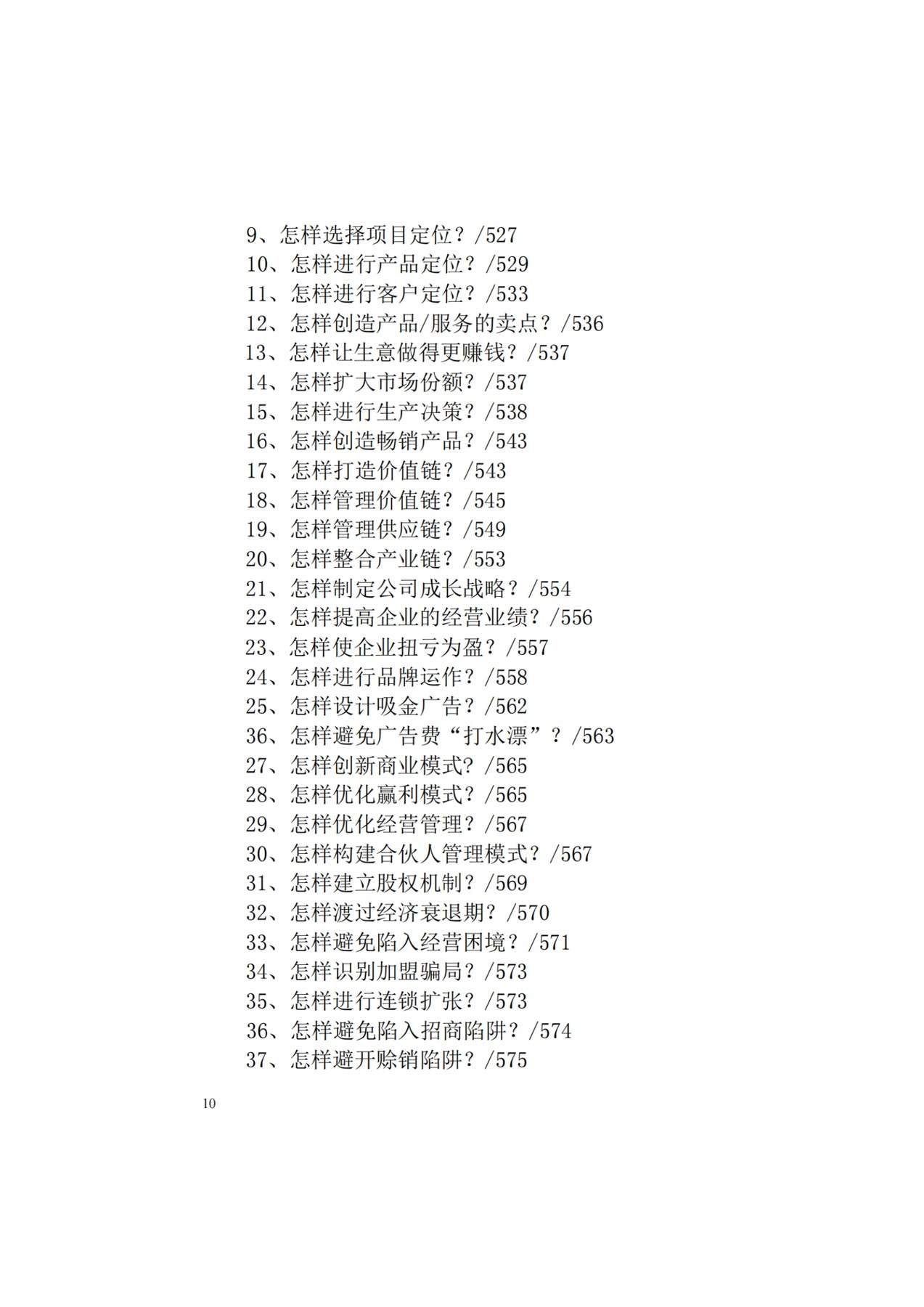目录图