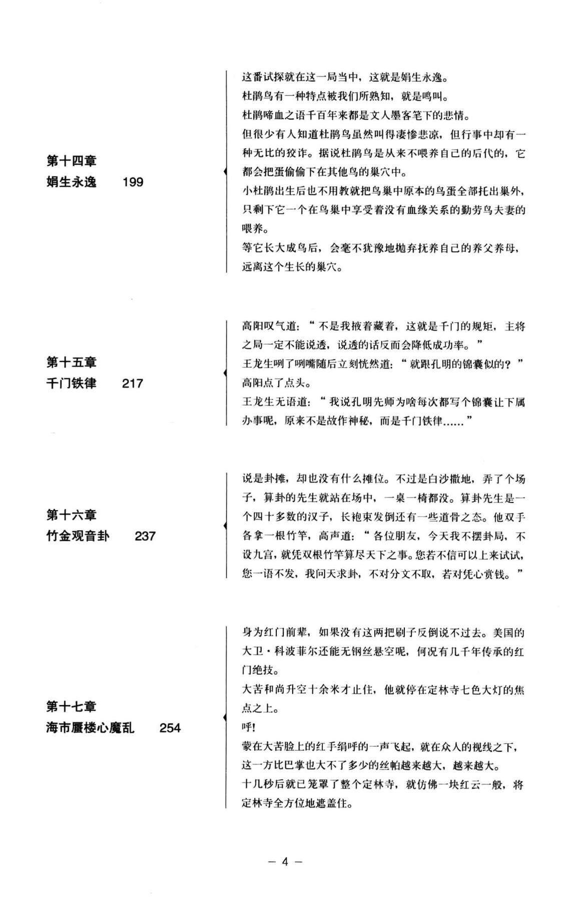 目录图