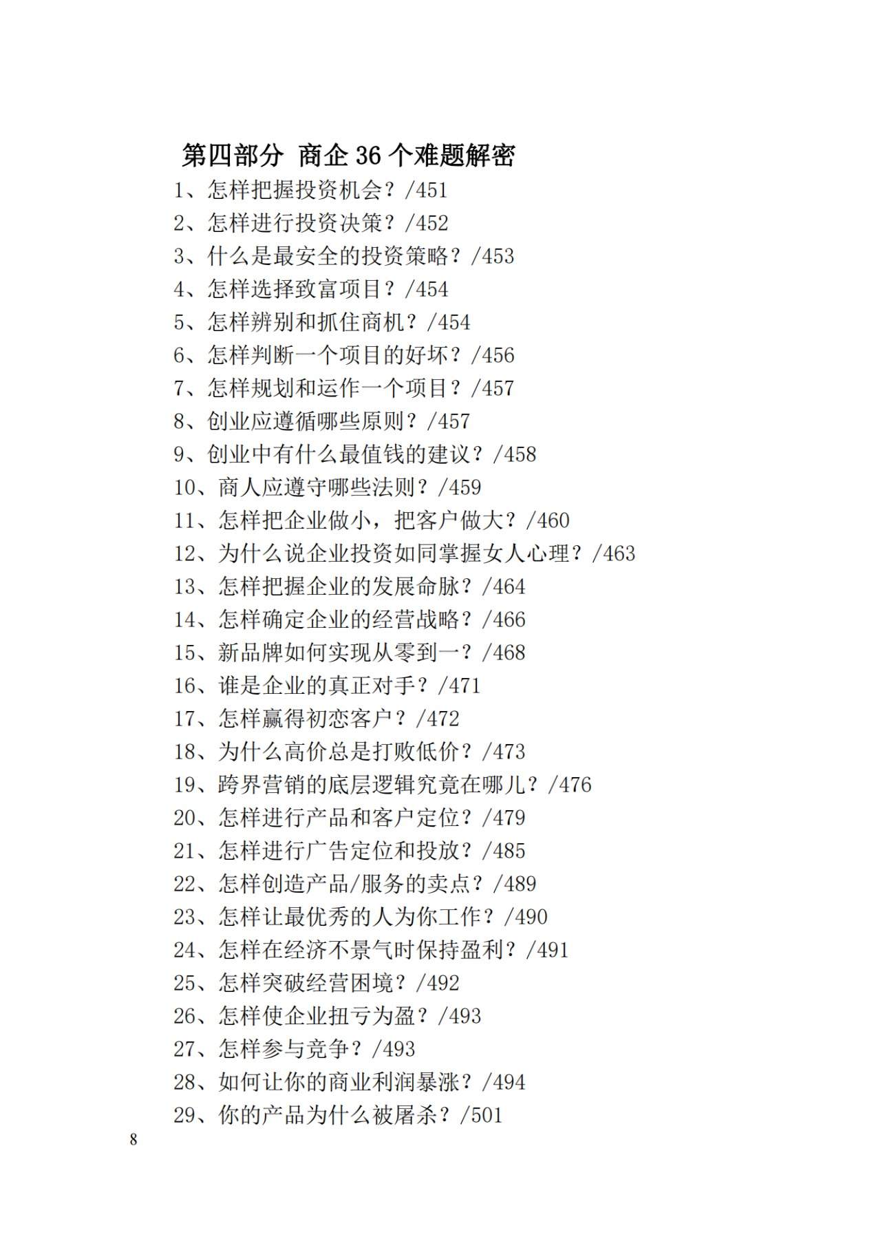 目录图