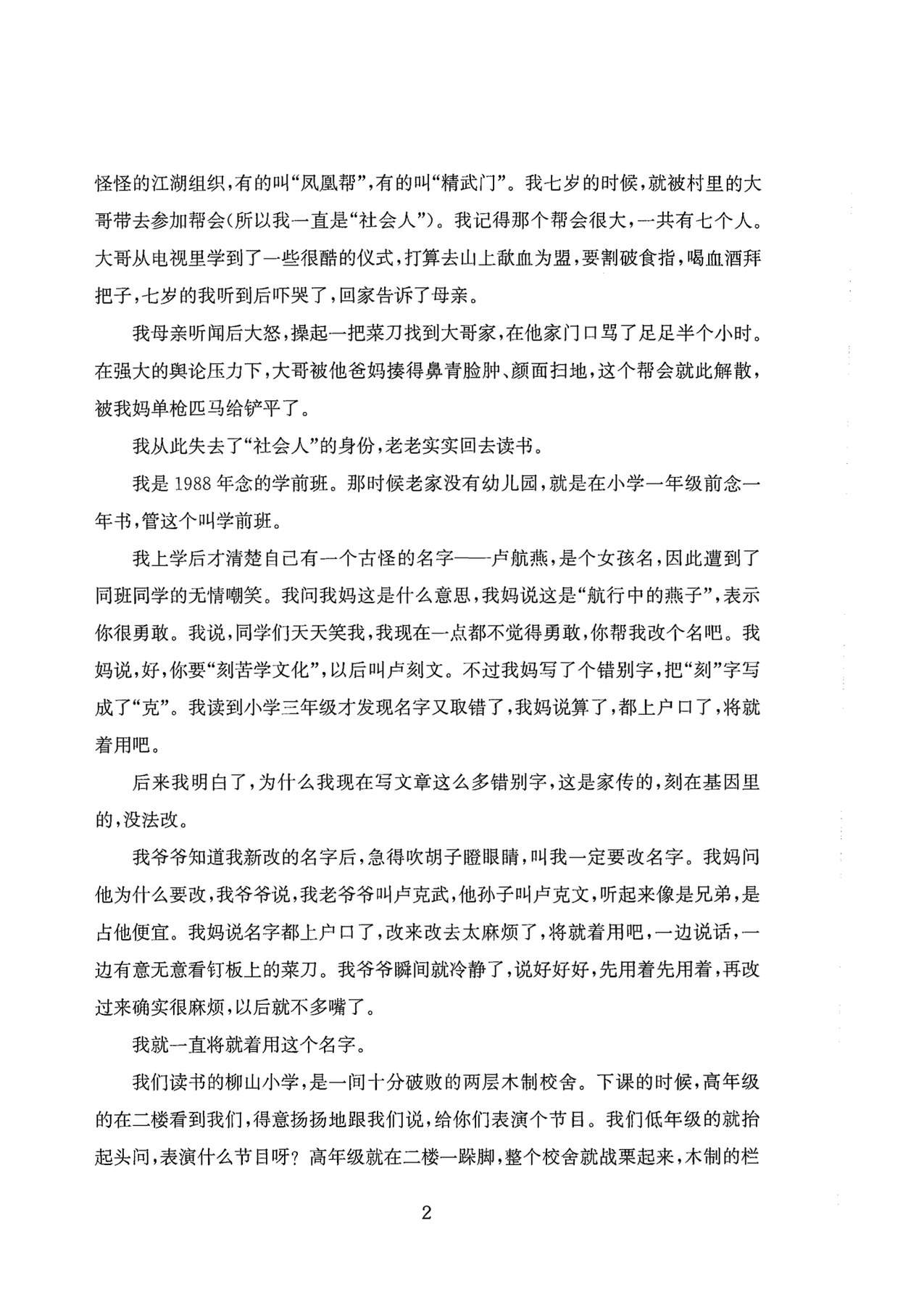 目录图
