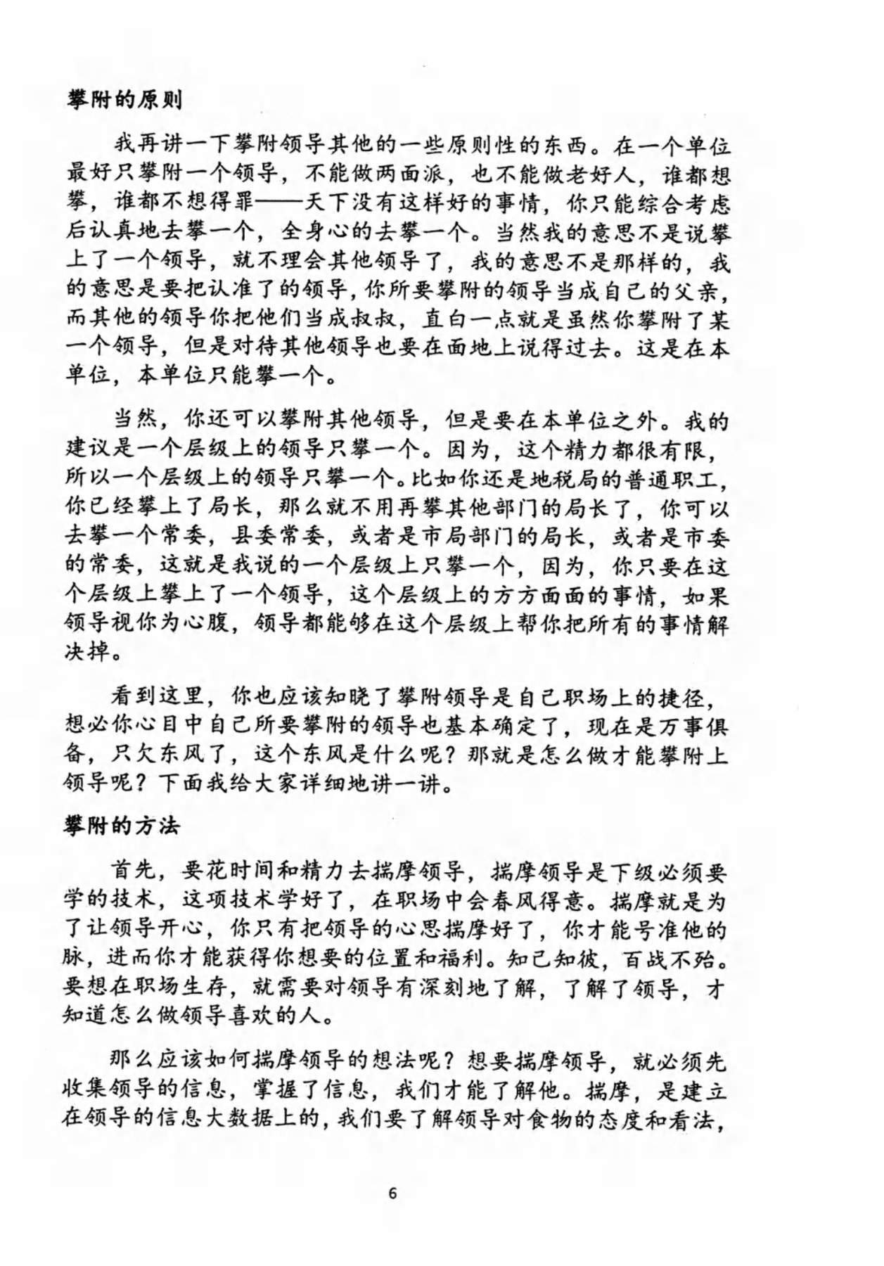 目录图