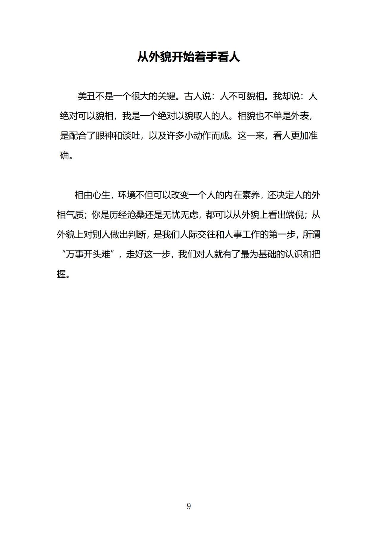 目录图