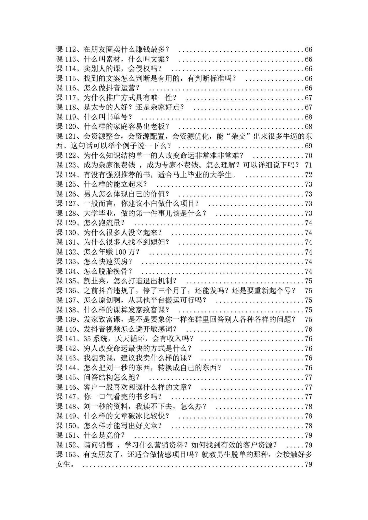 目录图