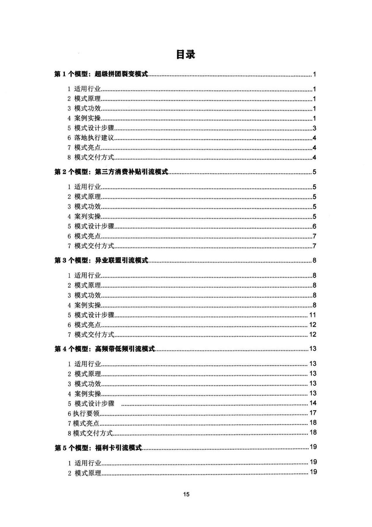 目录图