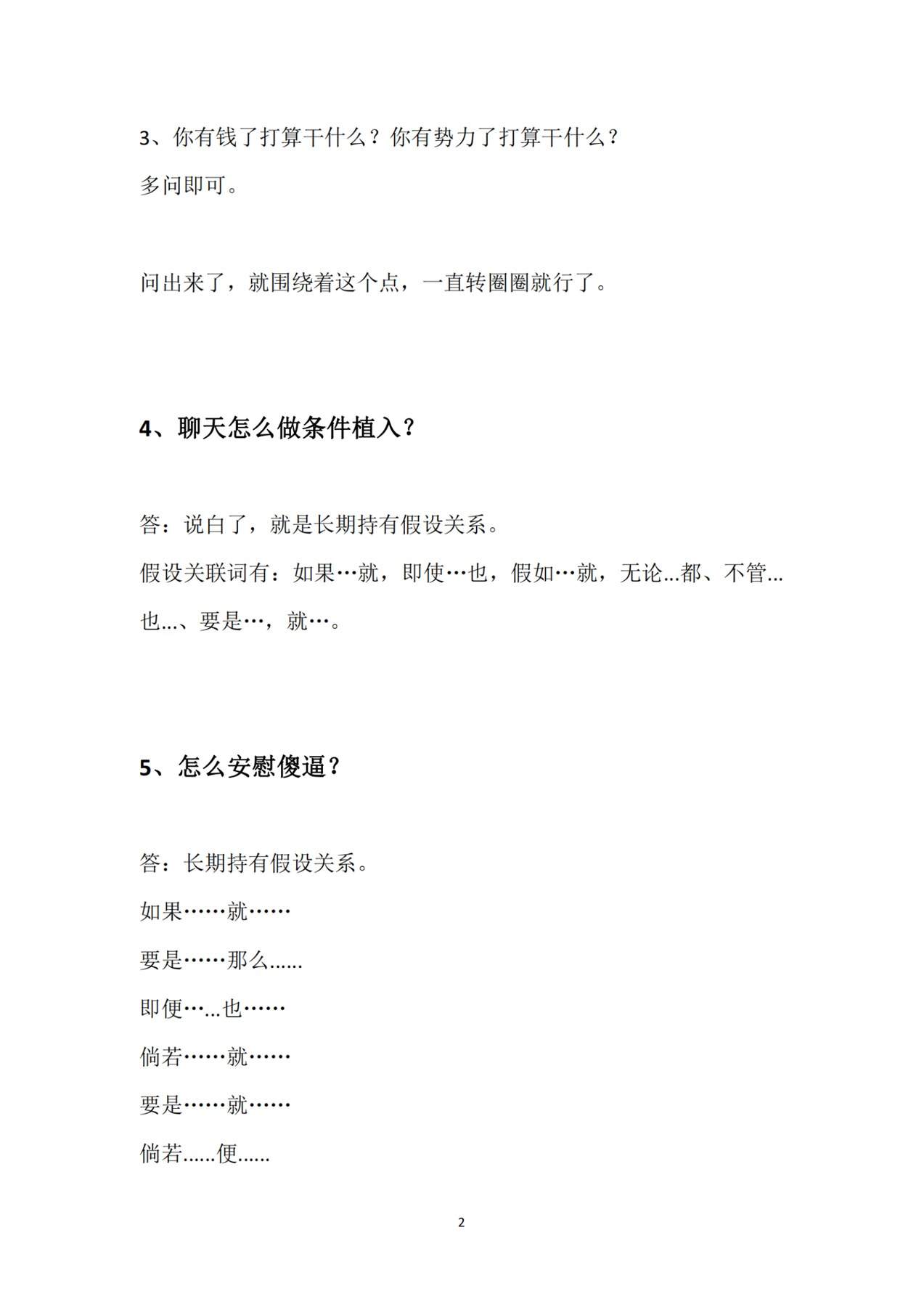 目录图