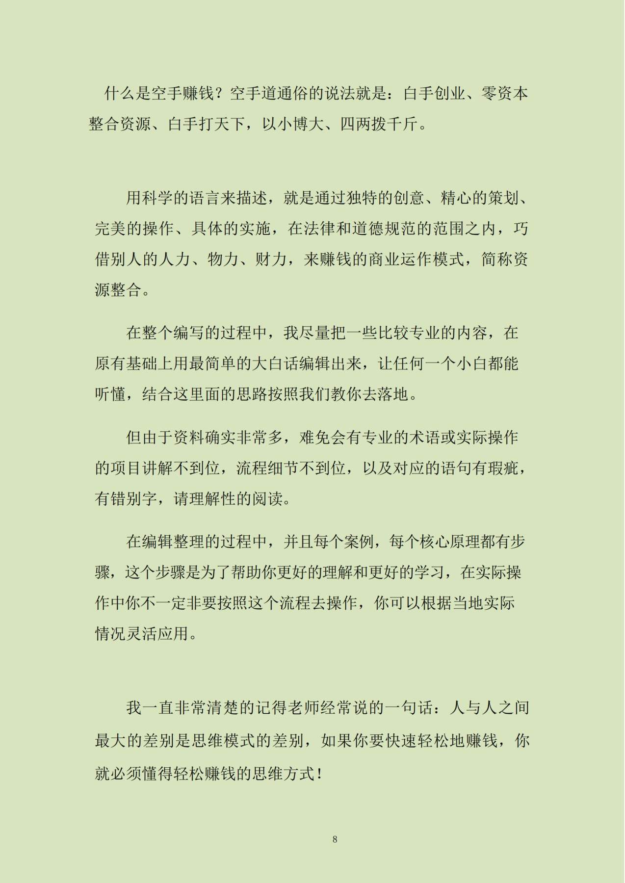 目录图