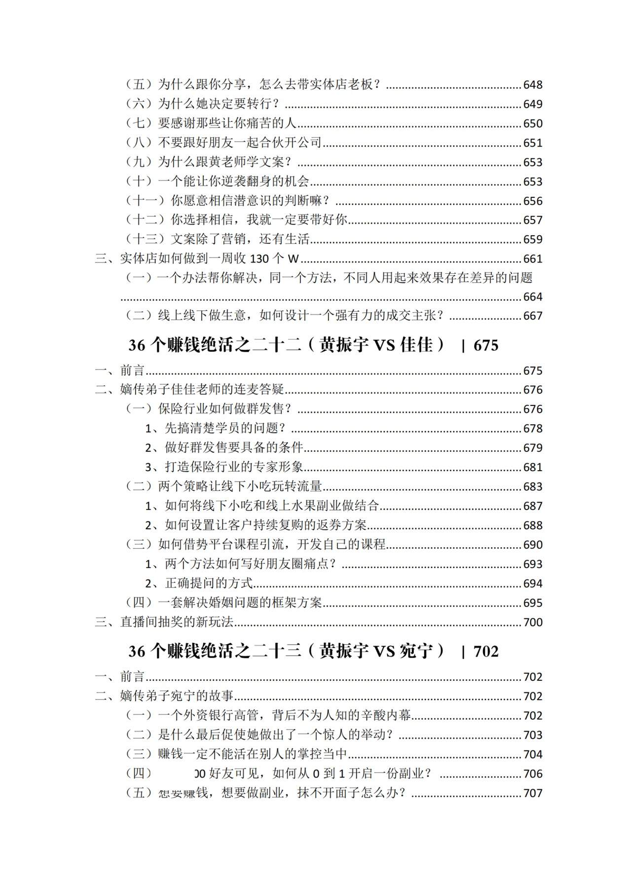 目录图