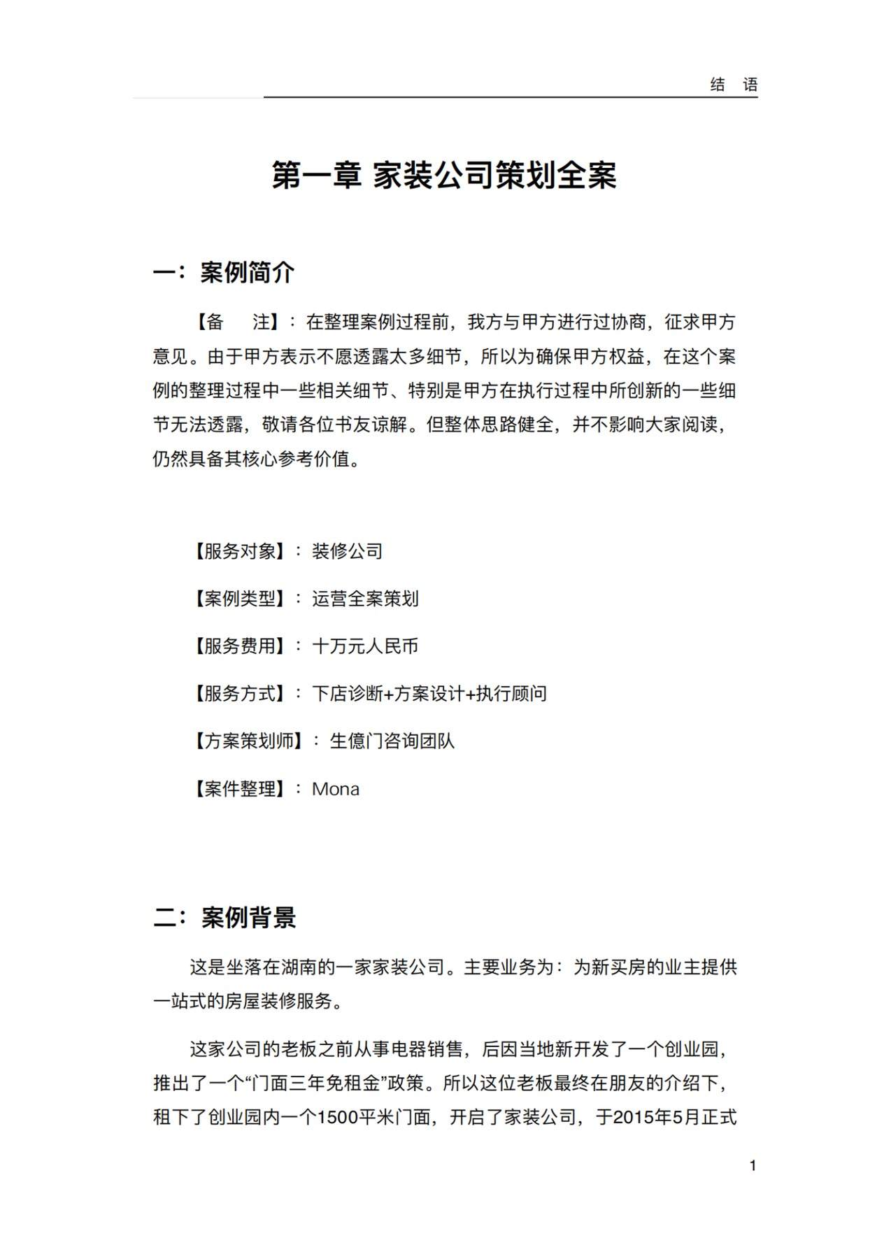 目录图