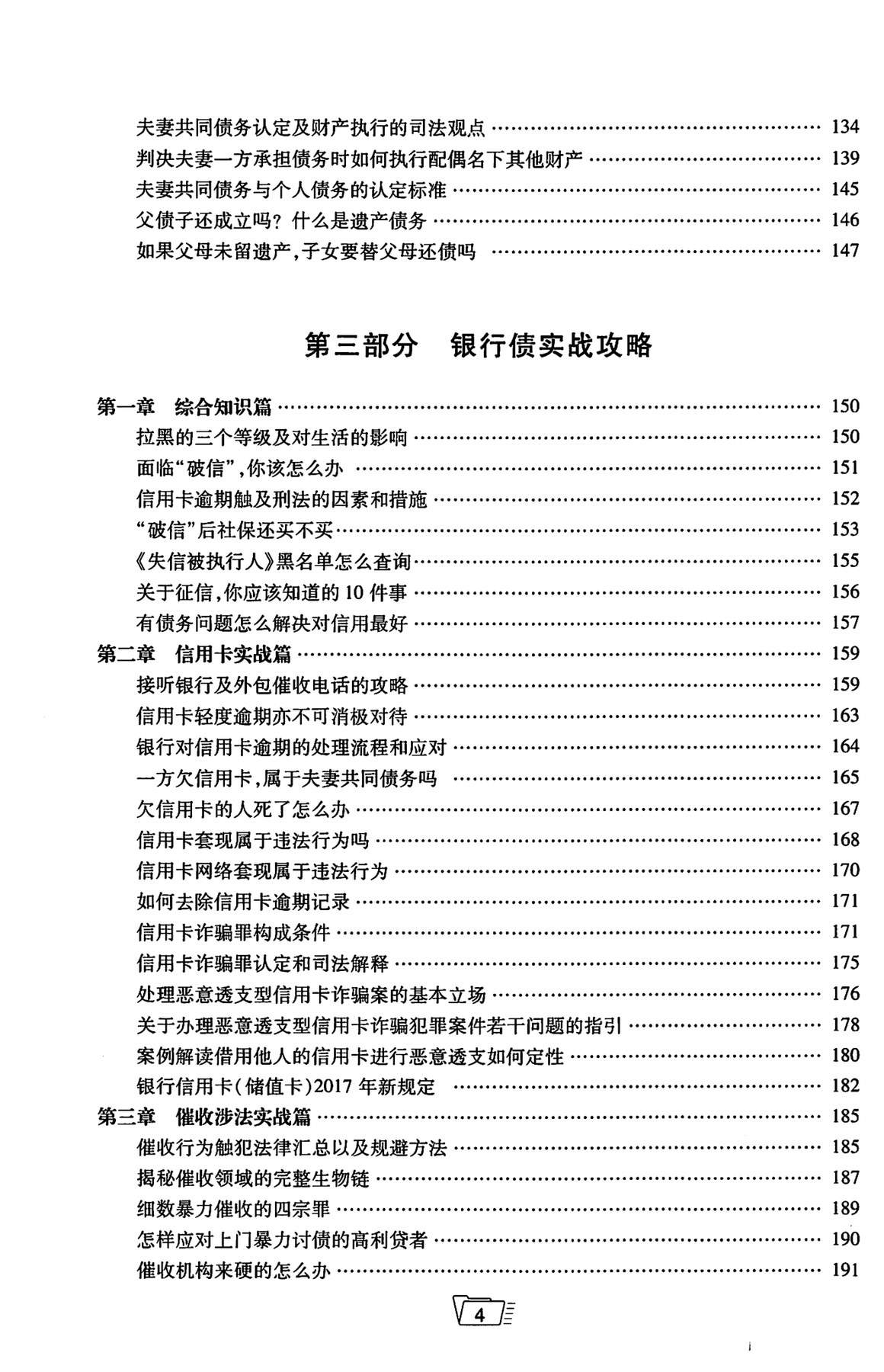 目录图