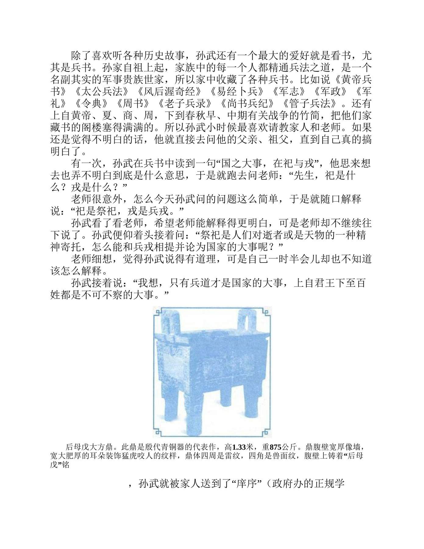目录图