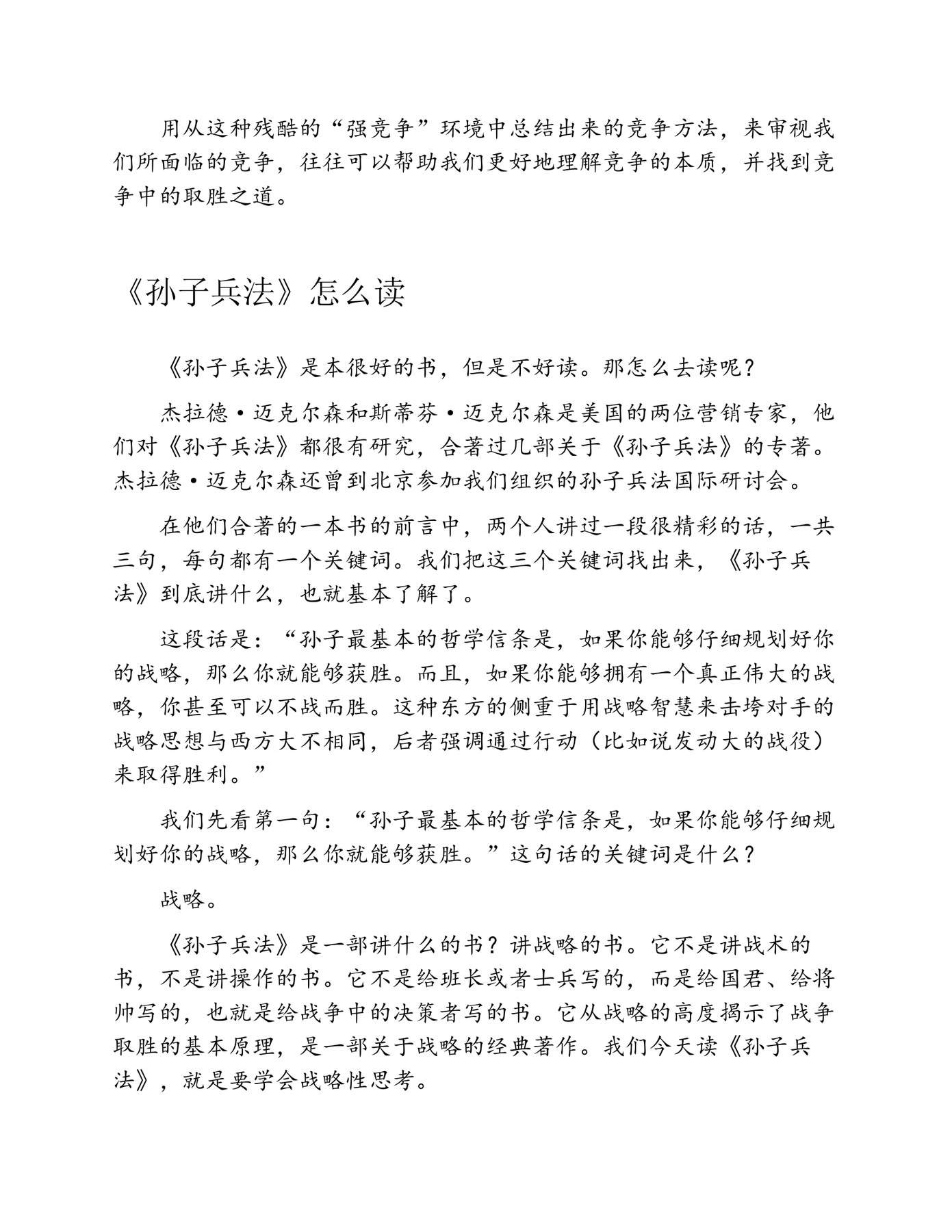 目录图