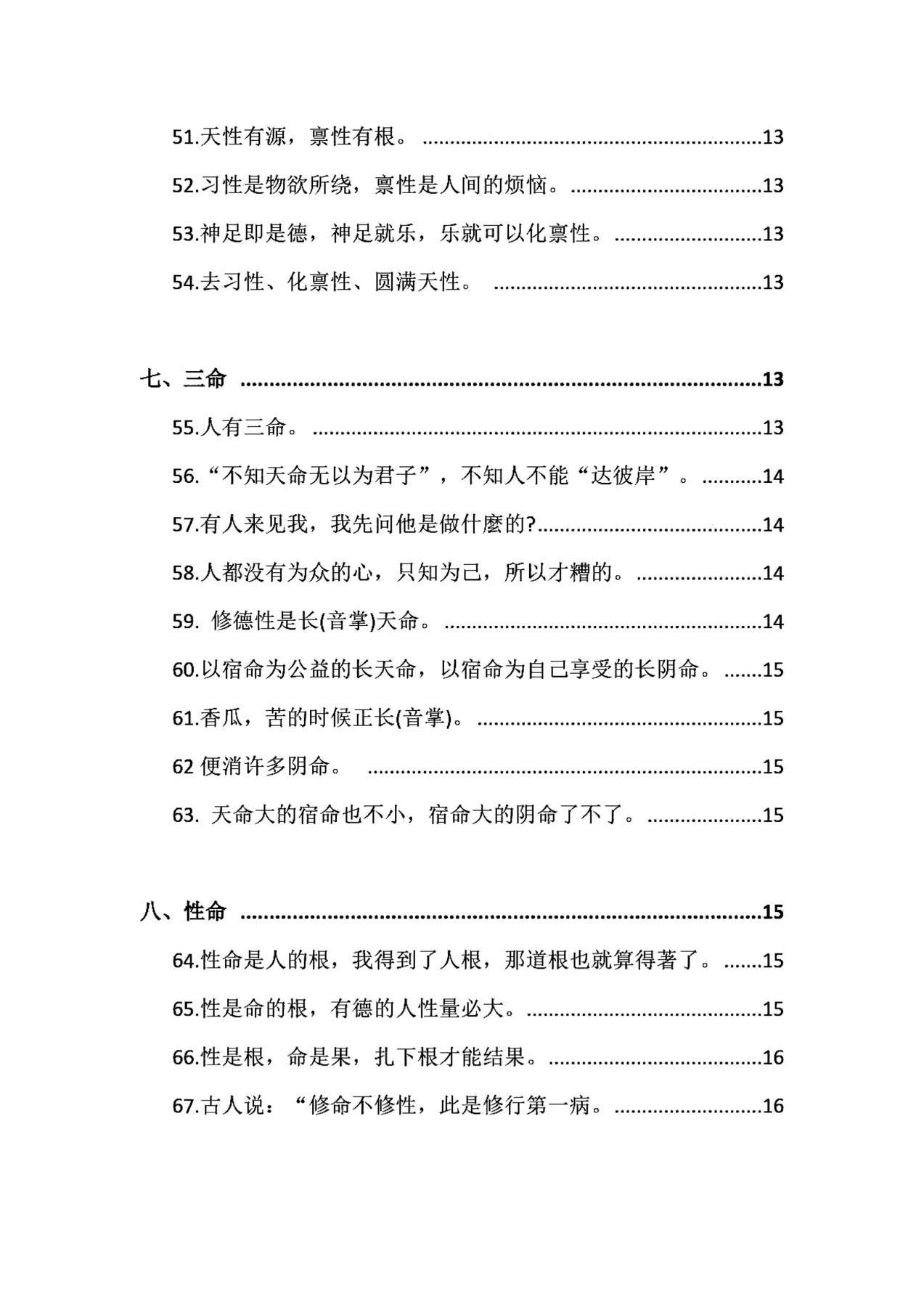 目录图
