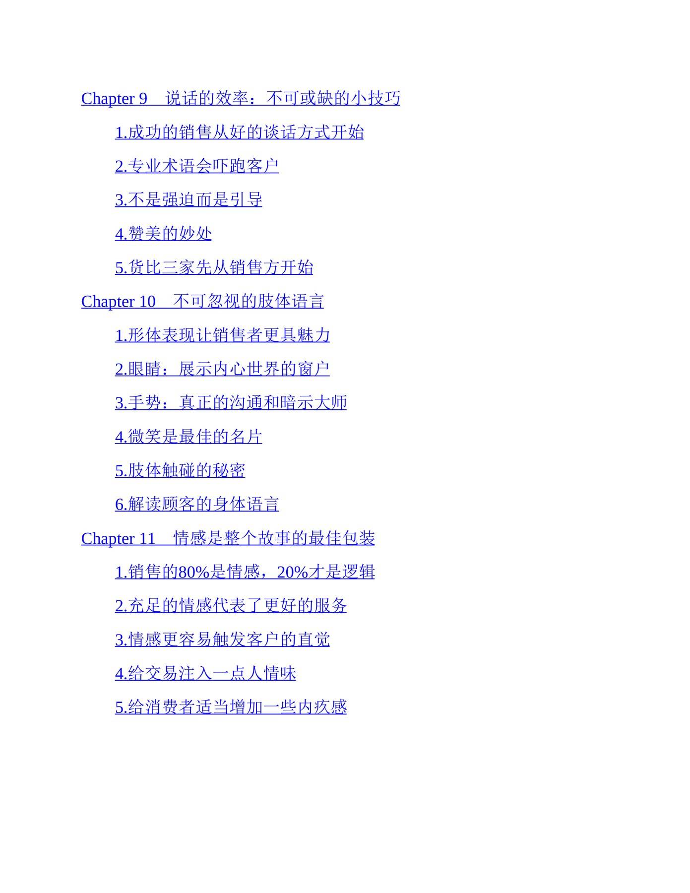 目录图