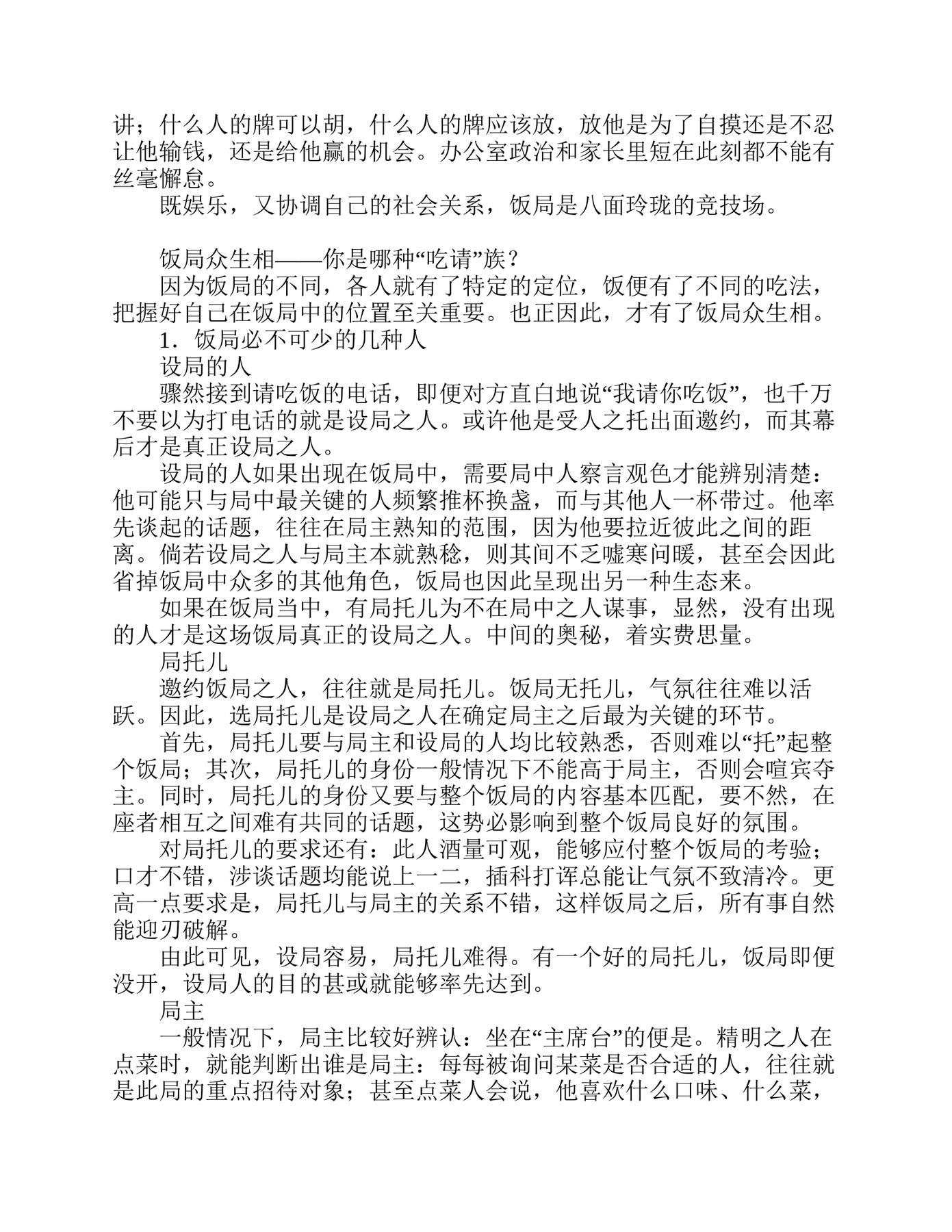 目录图
