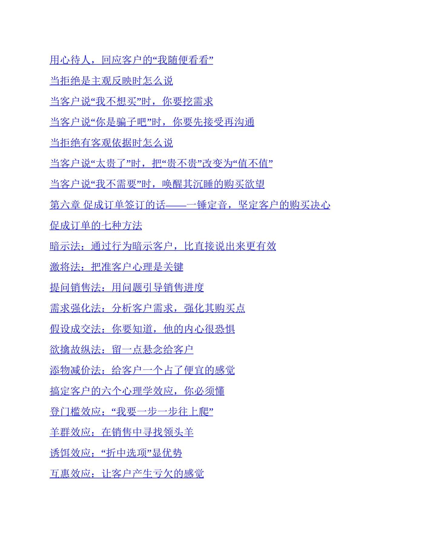 目录图