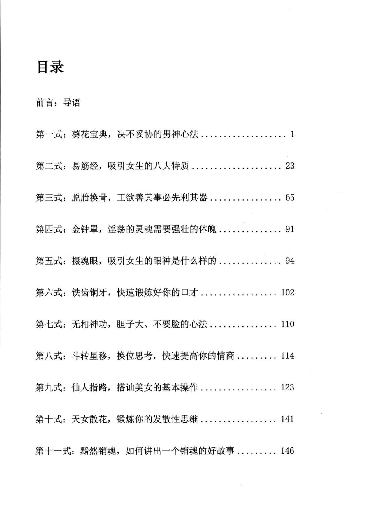 目录图
