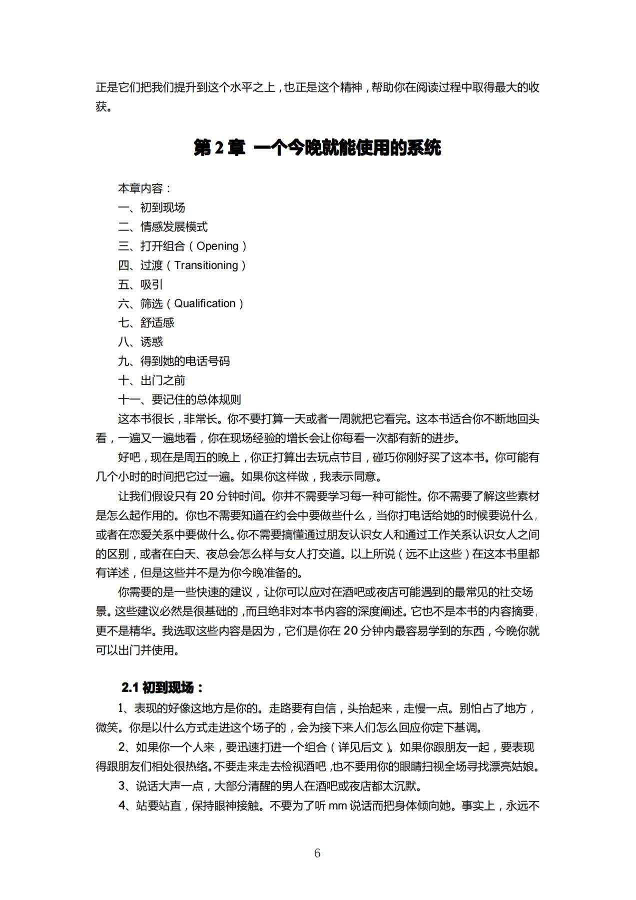 目录图