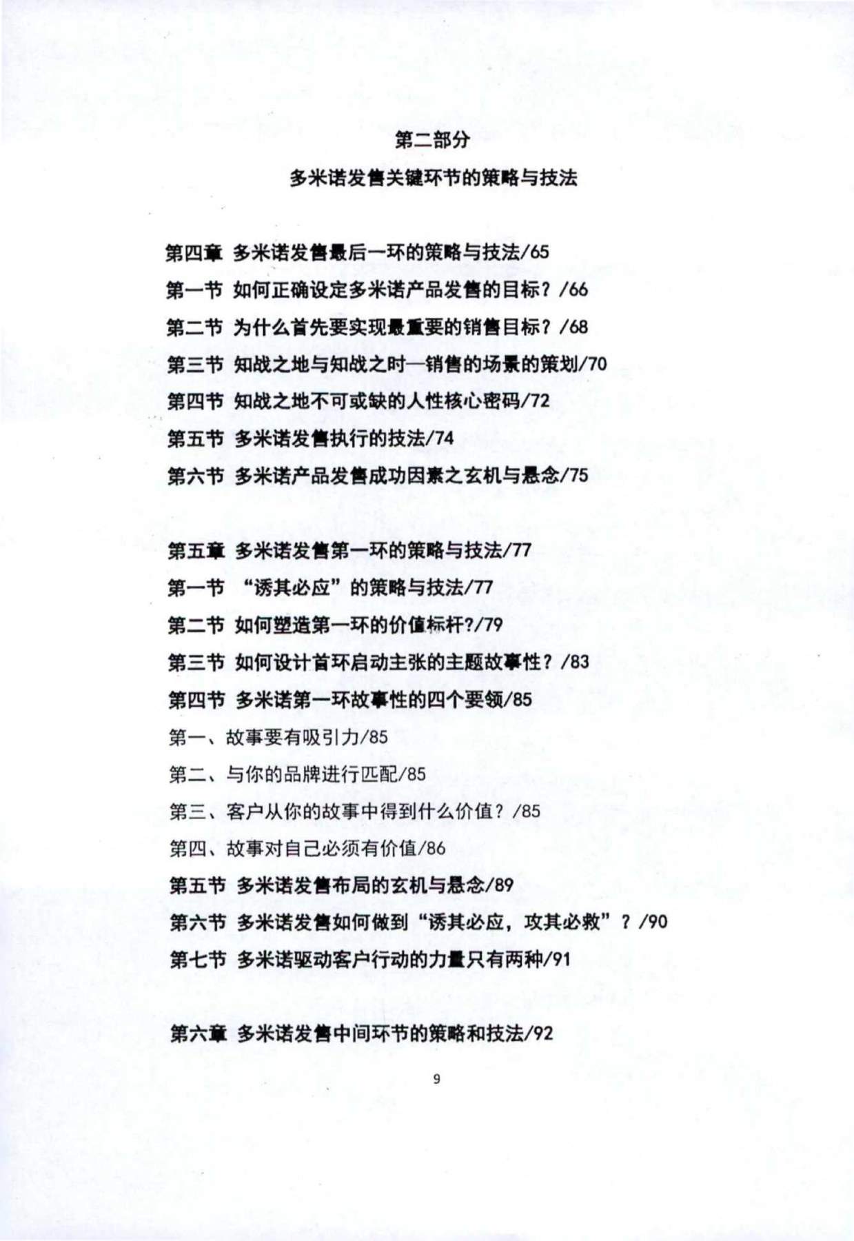 目录图