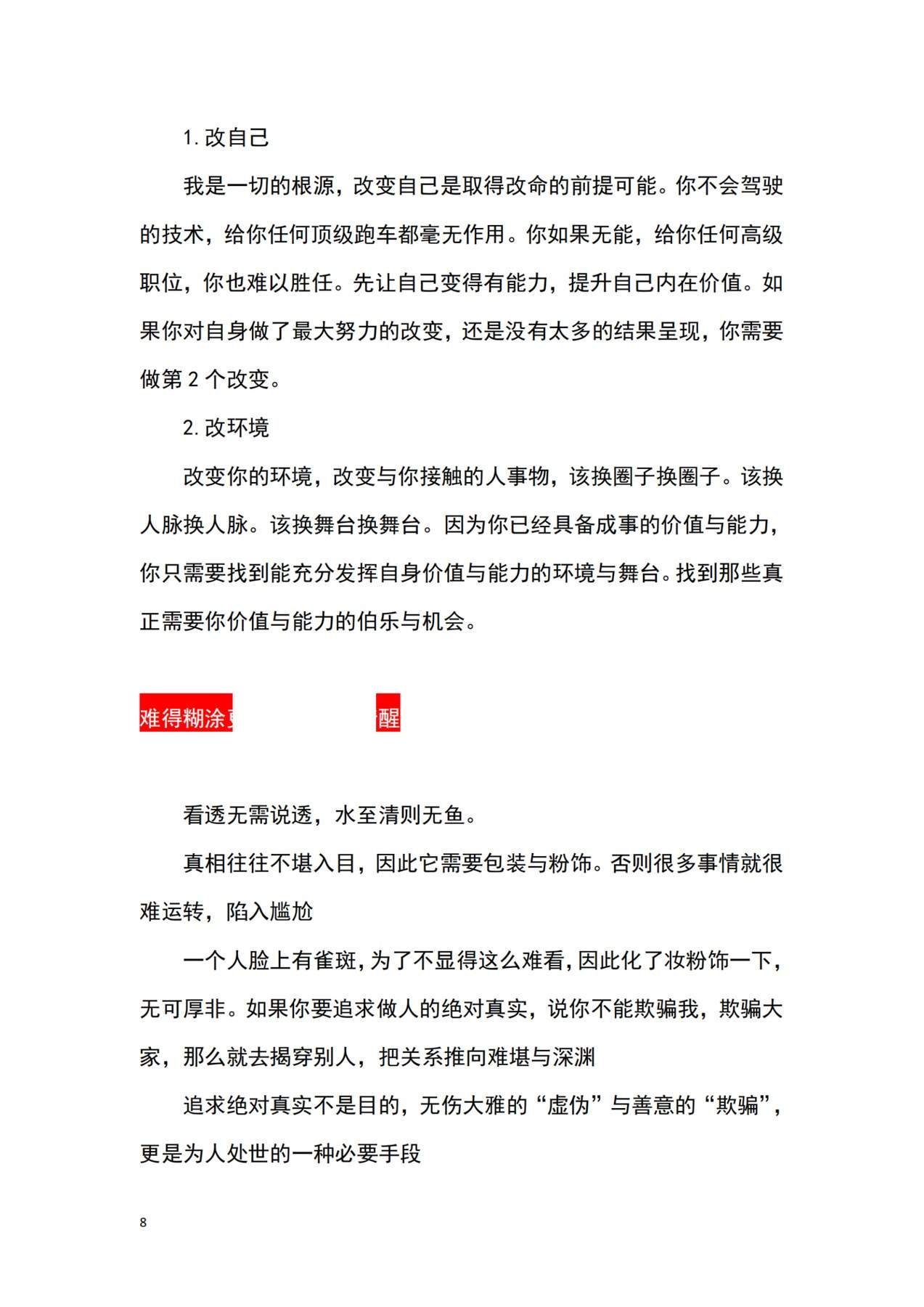 目录图
