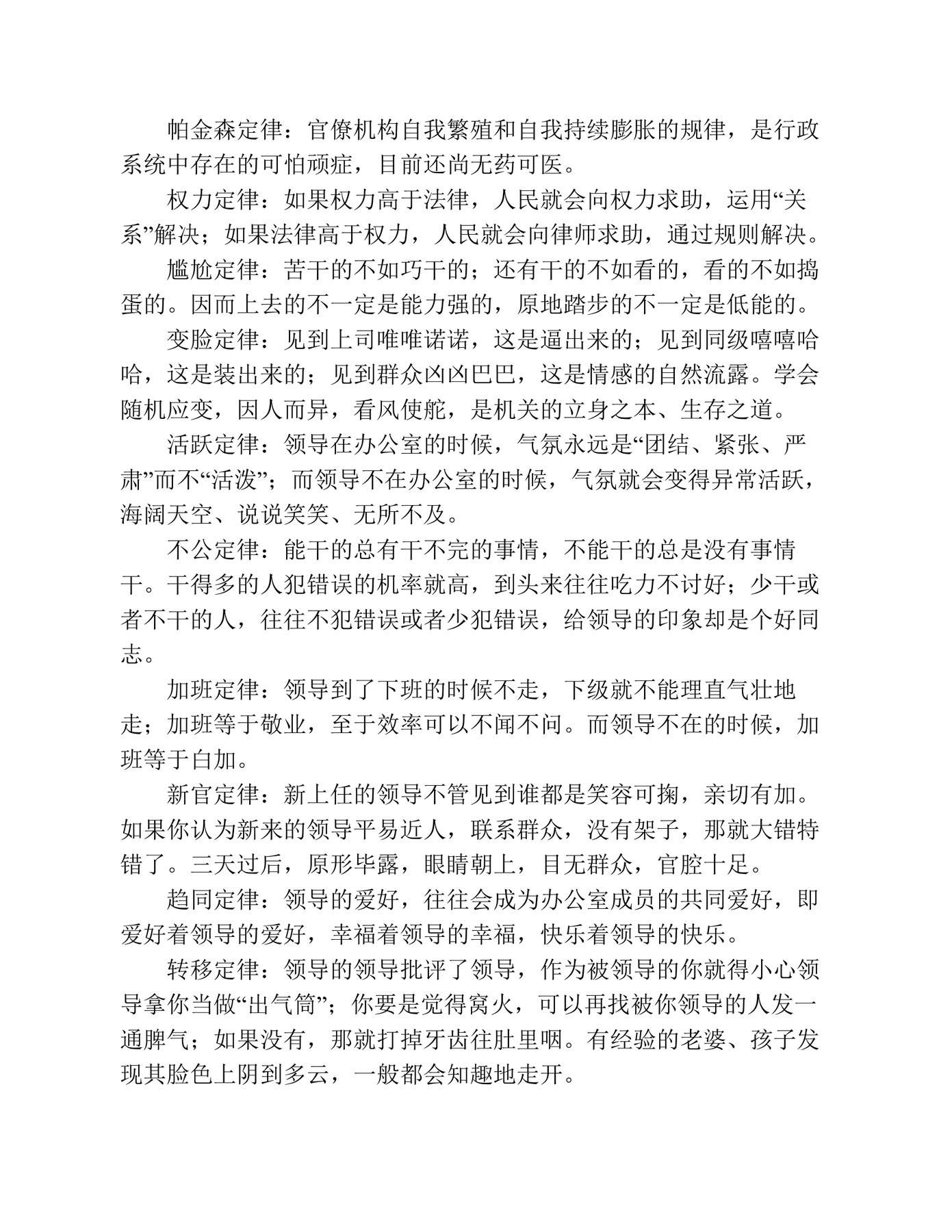 目录图