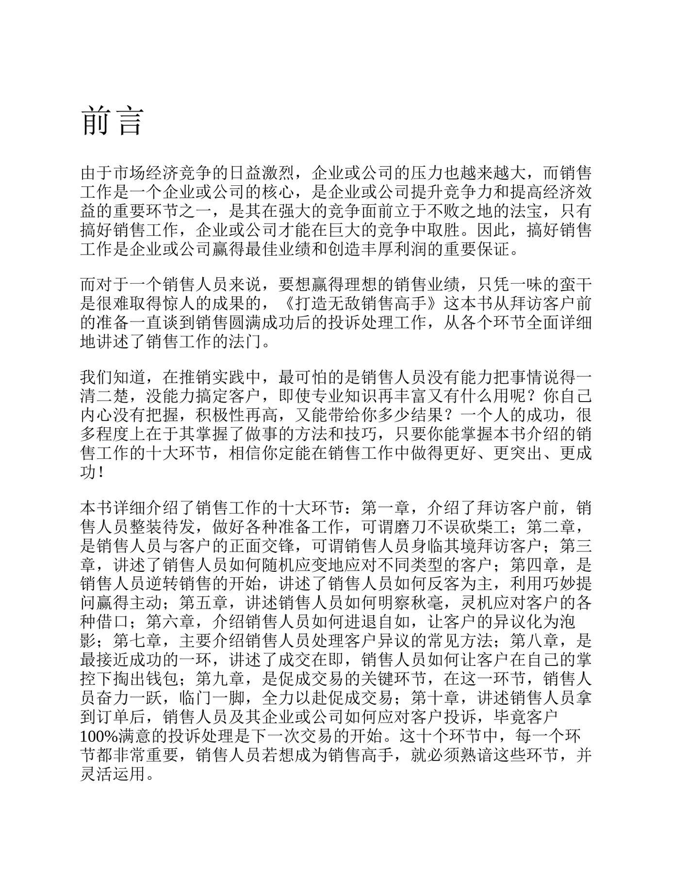 目录图