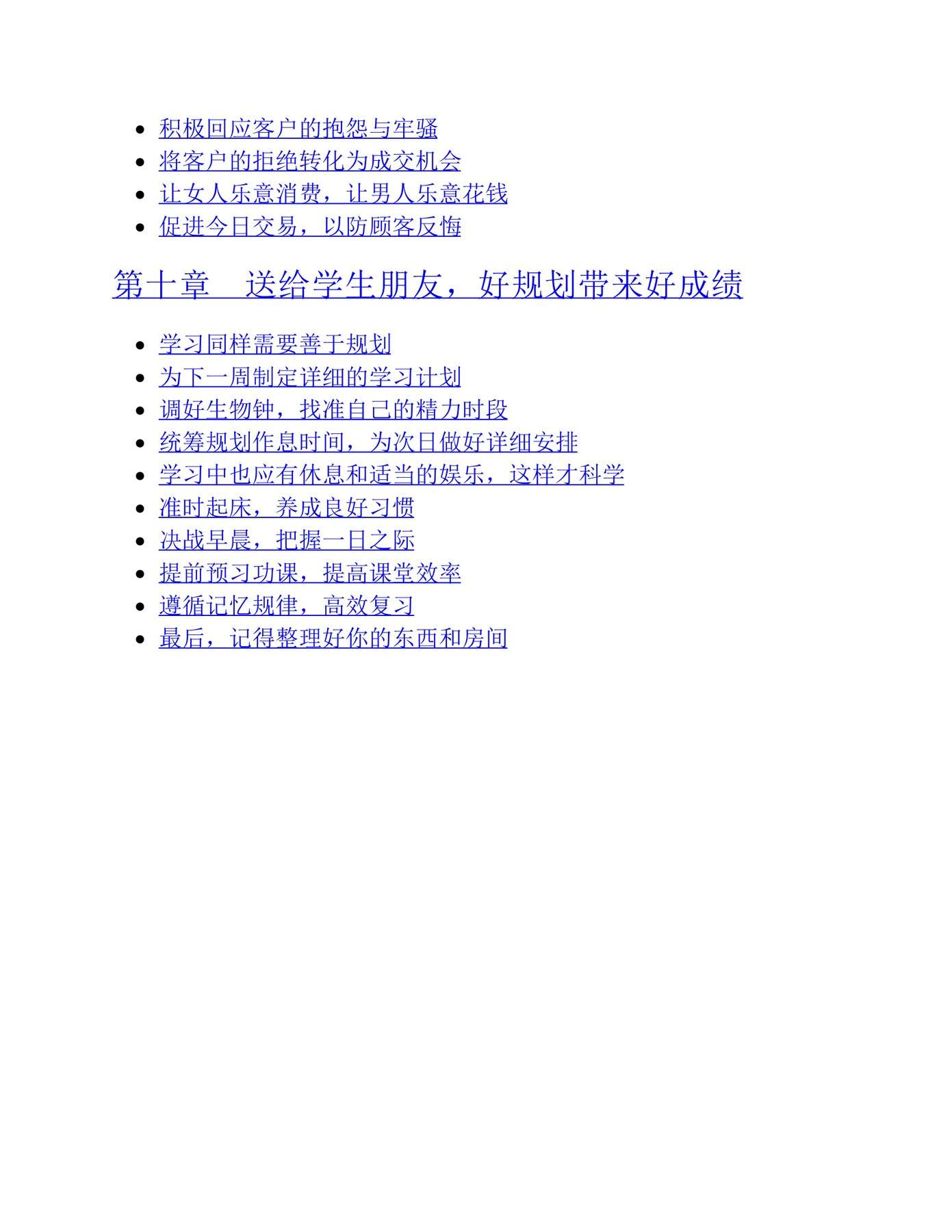 目录图