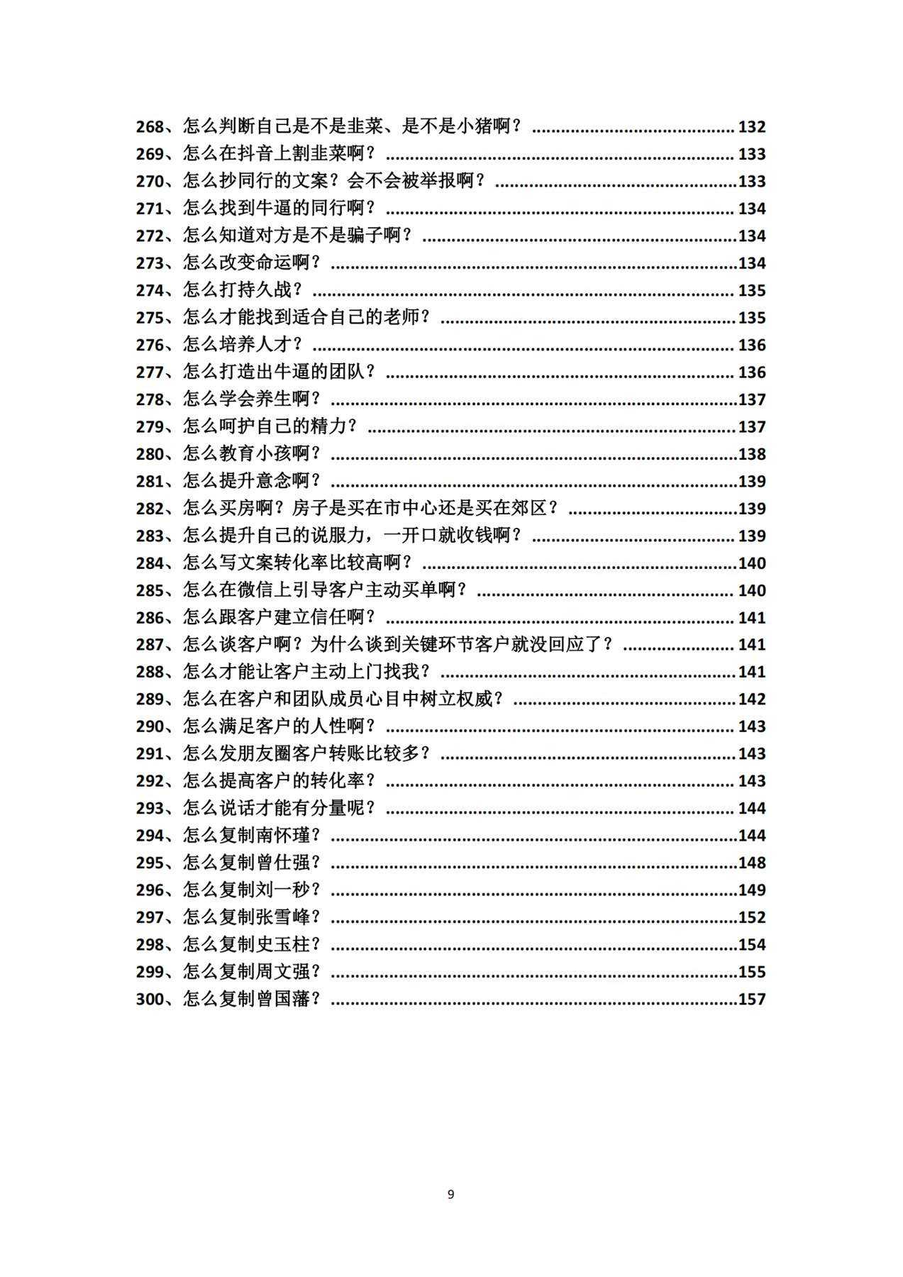 目录图