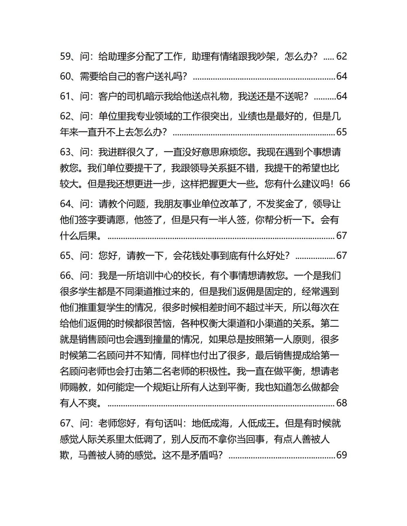 目录图