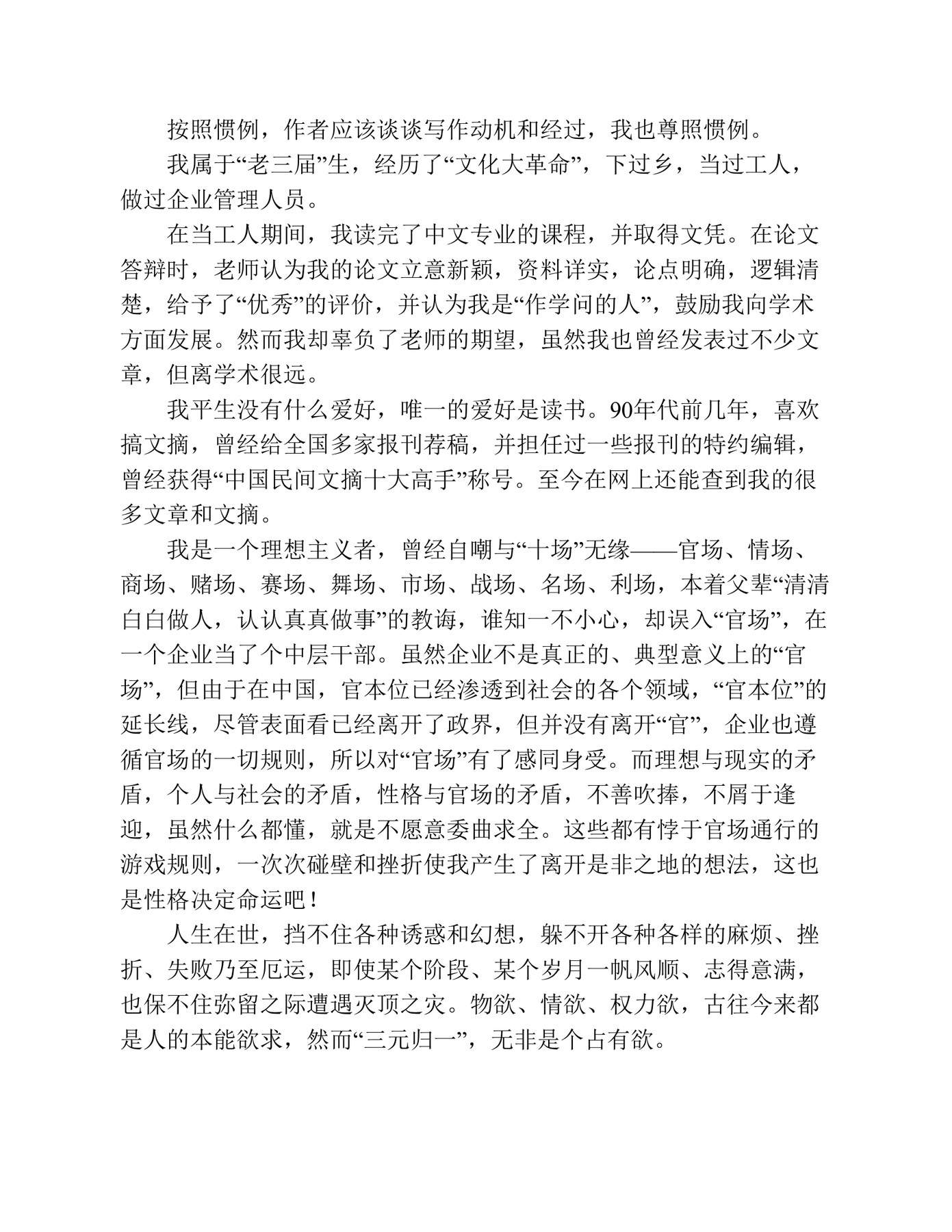目录图
