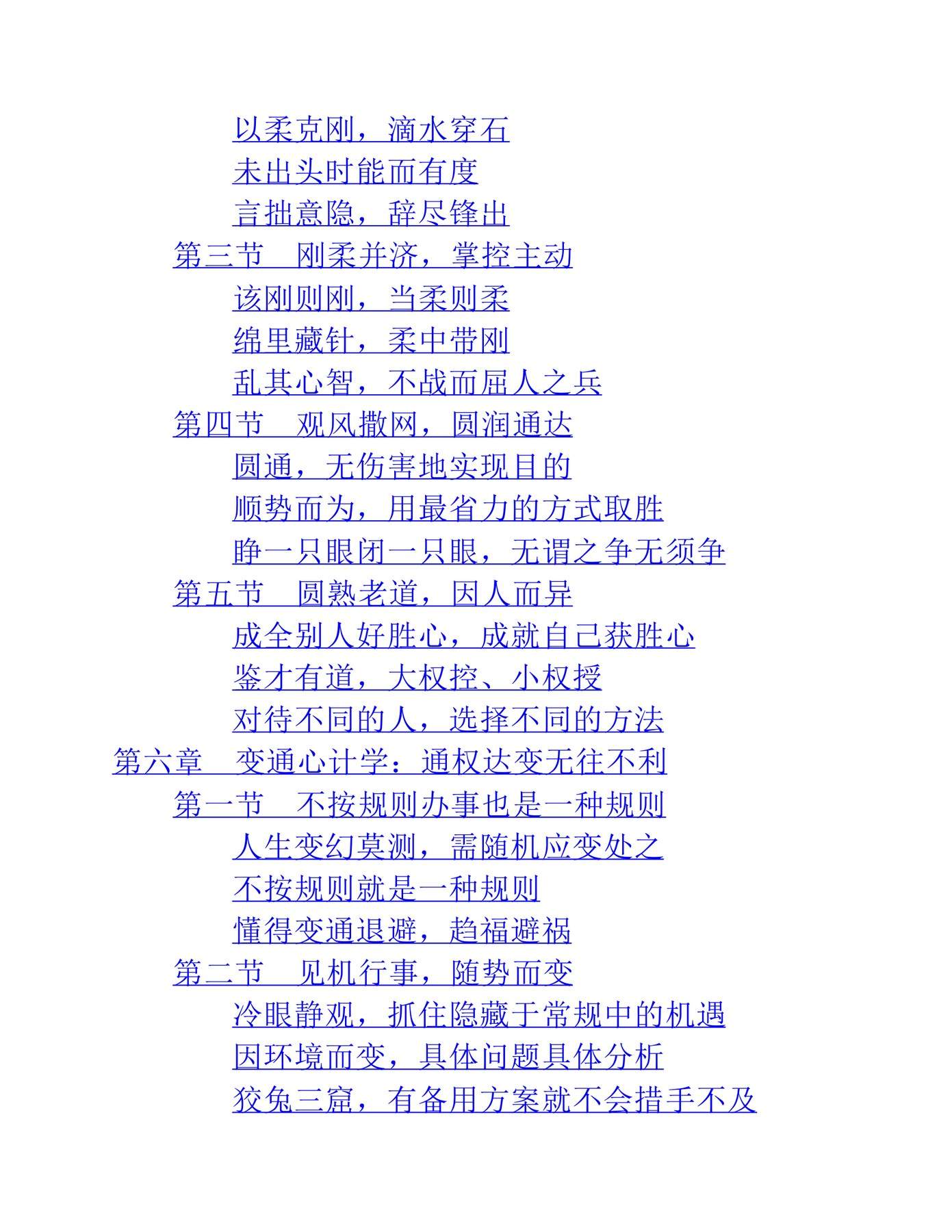目录图
