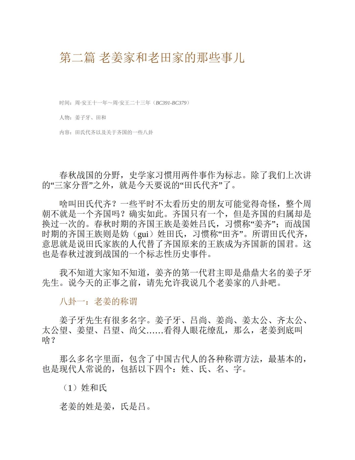 目录图