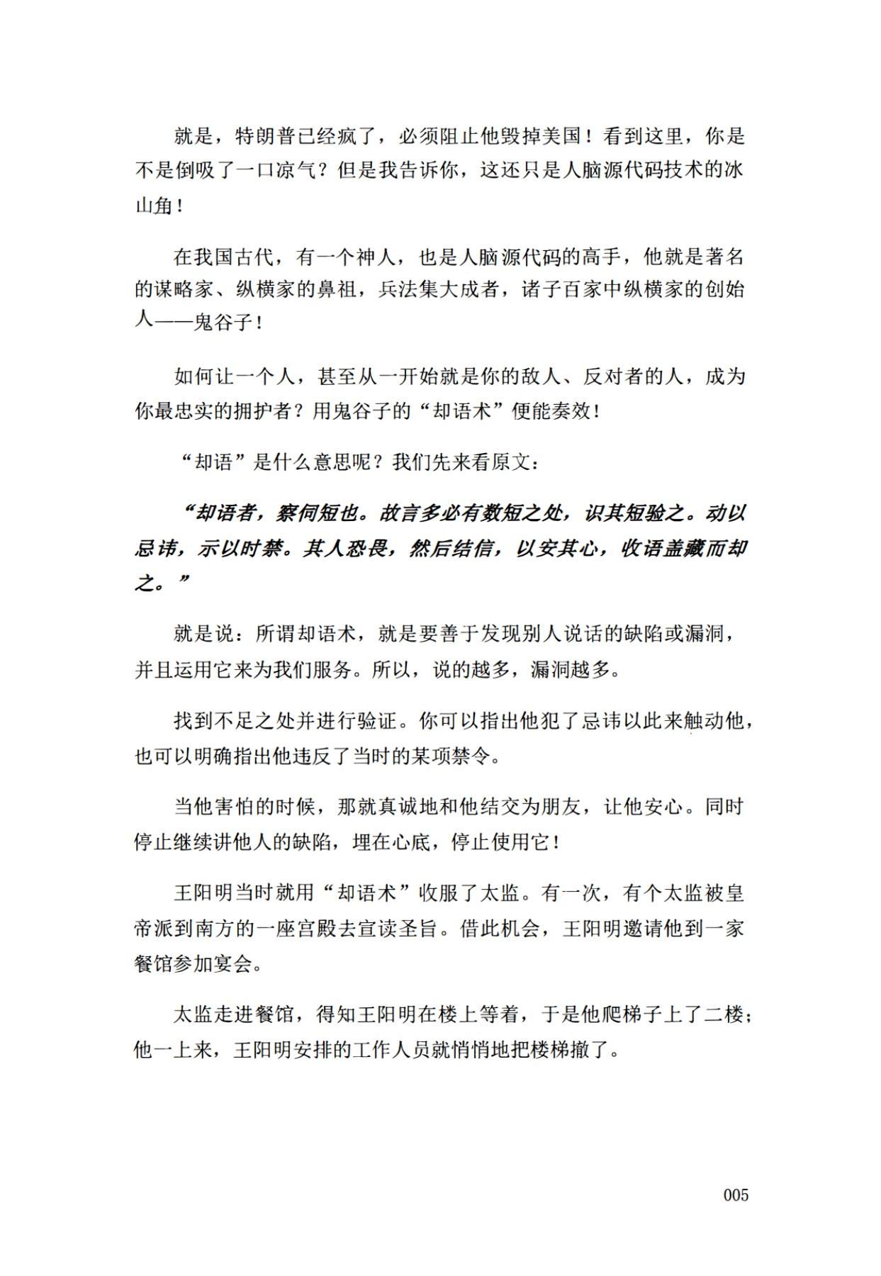 目录图